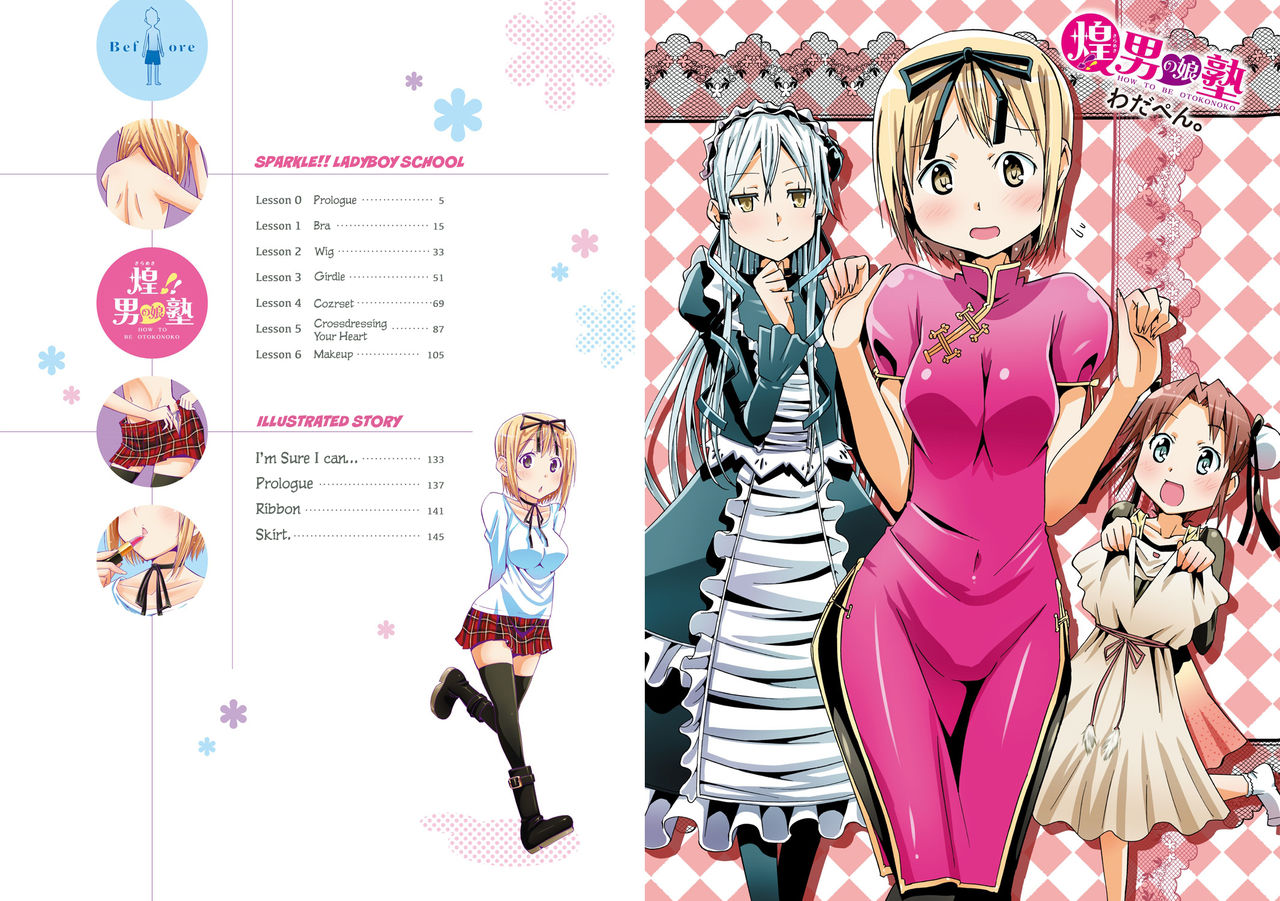 [わだぺん。] 煌！！男の娘塾 第0-1話 [英訳] [DL版]