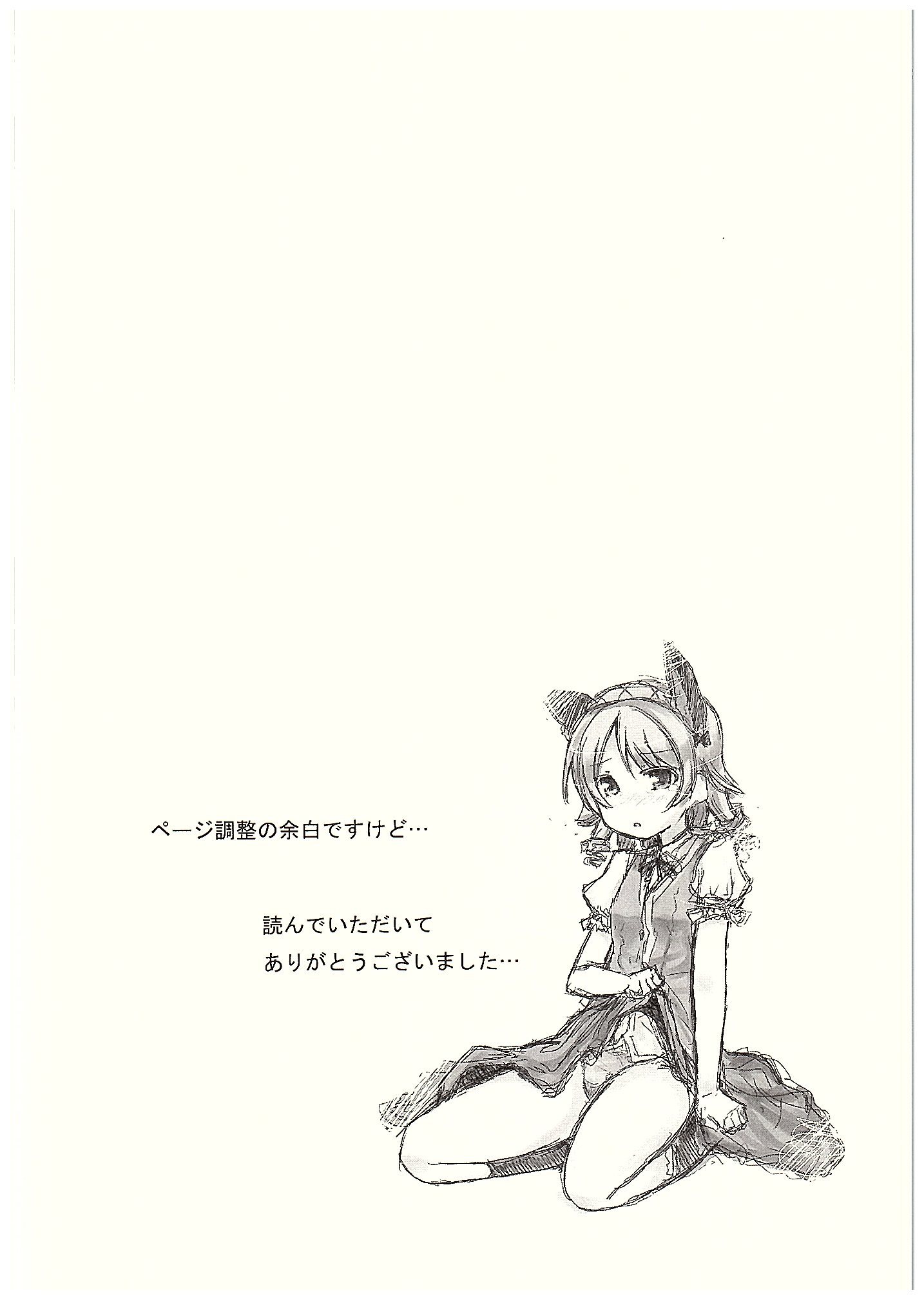 (C89) [雑草 (まもぃ)] もりくぼの体にそんな価値はないと思うんですけど… (アイドルマスター シンデレラガールズ)