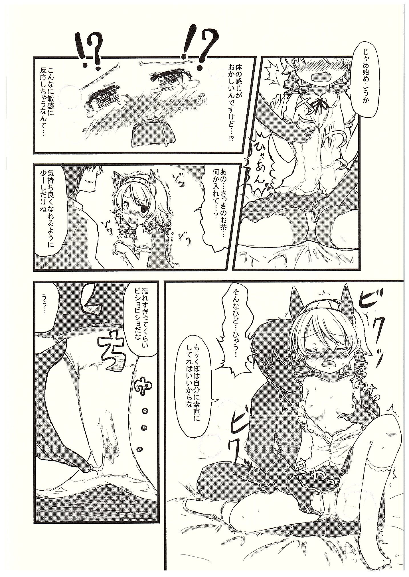 (C89) [雑草 (まもぃ)] もりくぼの体にそんな価値はないと思うんですけど… (アイドルマスター シンデレラガールズ)