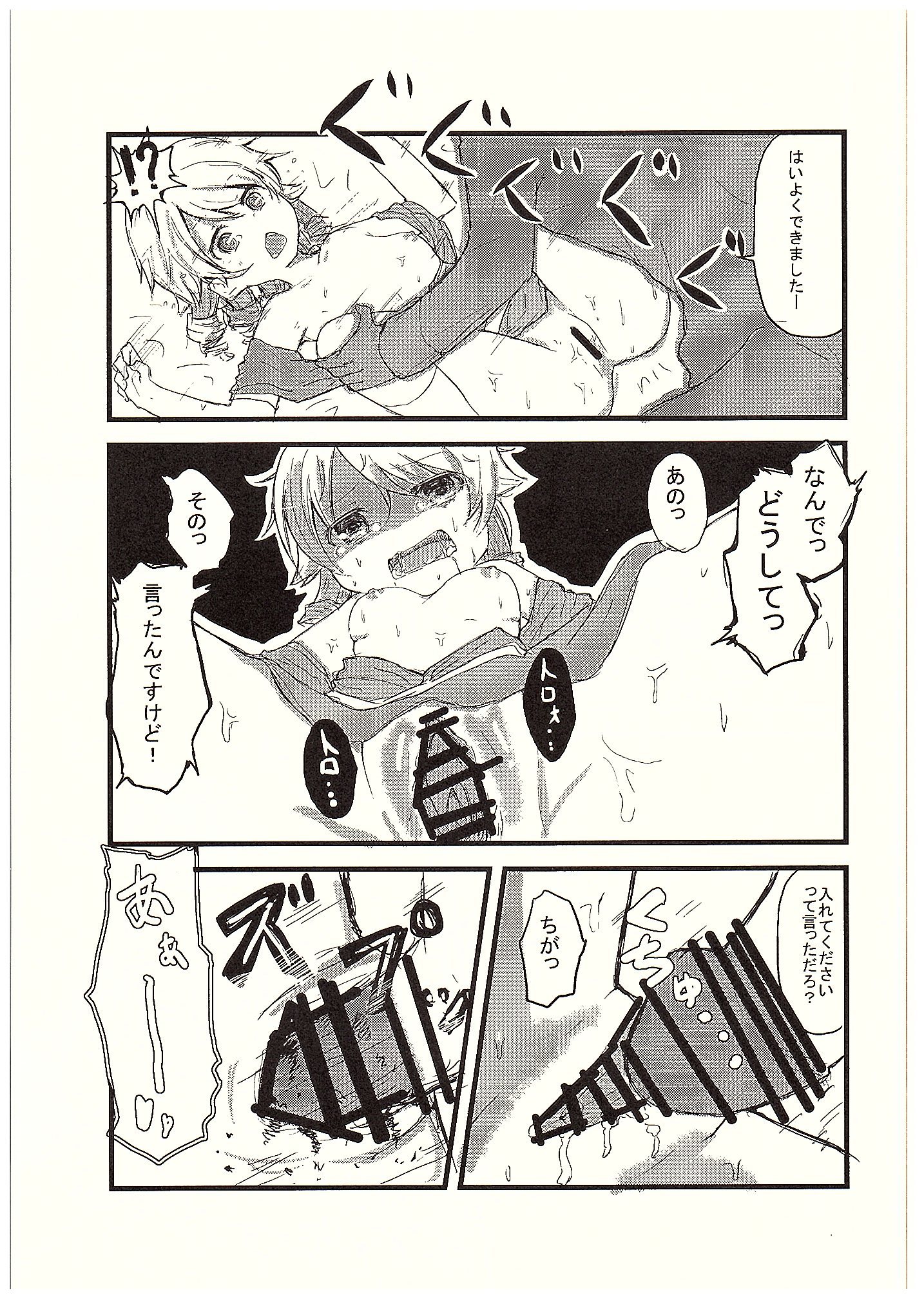 (C89) [雑草 (まもぃ)] もりくぼの体にそんな価値はないと思うんですけど… (アイドルマスター シンデレラガールズ)