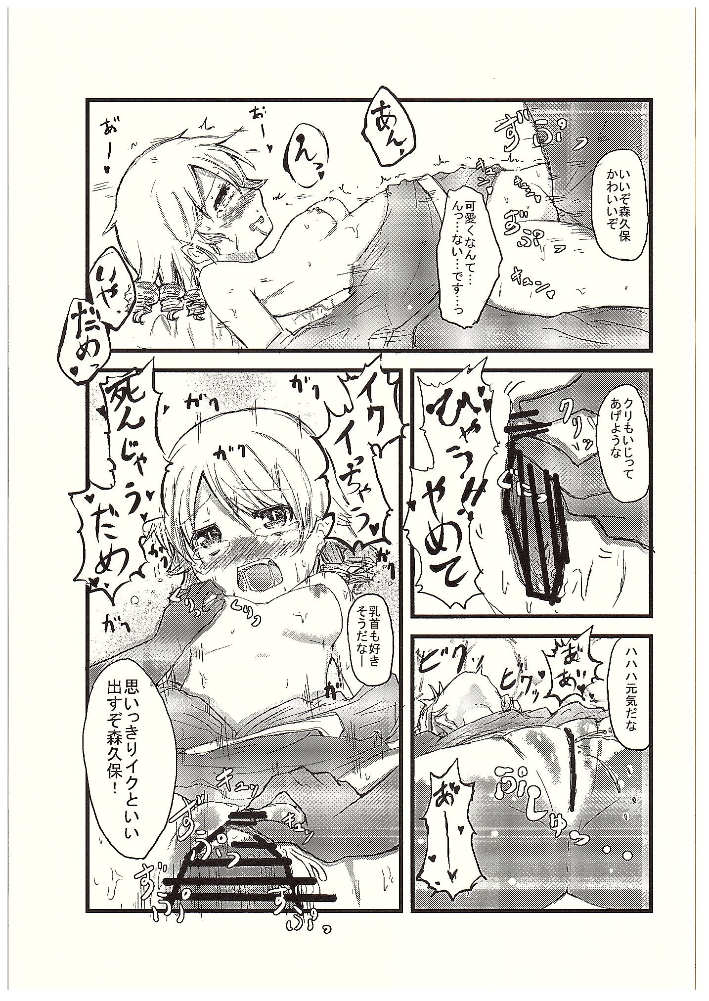 (C89) [雑草 (まもぃ)] もりくぼの体にそんな価値はないと思うんですけど… (アイドルマスター シンデレラガールズ)