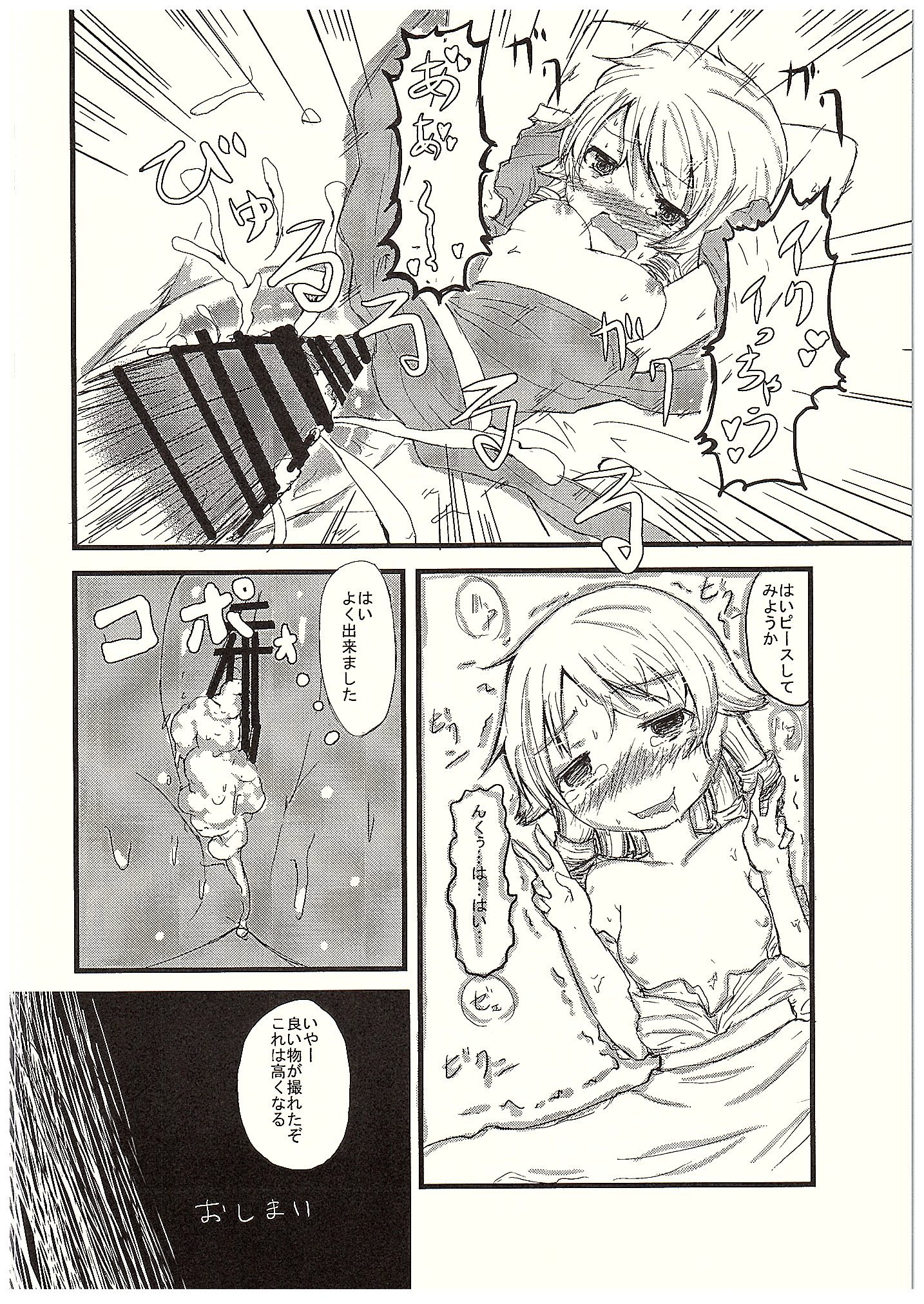 (C89) [雑草 (まもぃ)] もりくぼの体にそんな価値はないと思うんですけど… (アイドルマスター シンデレラガールズ)