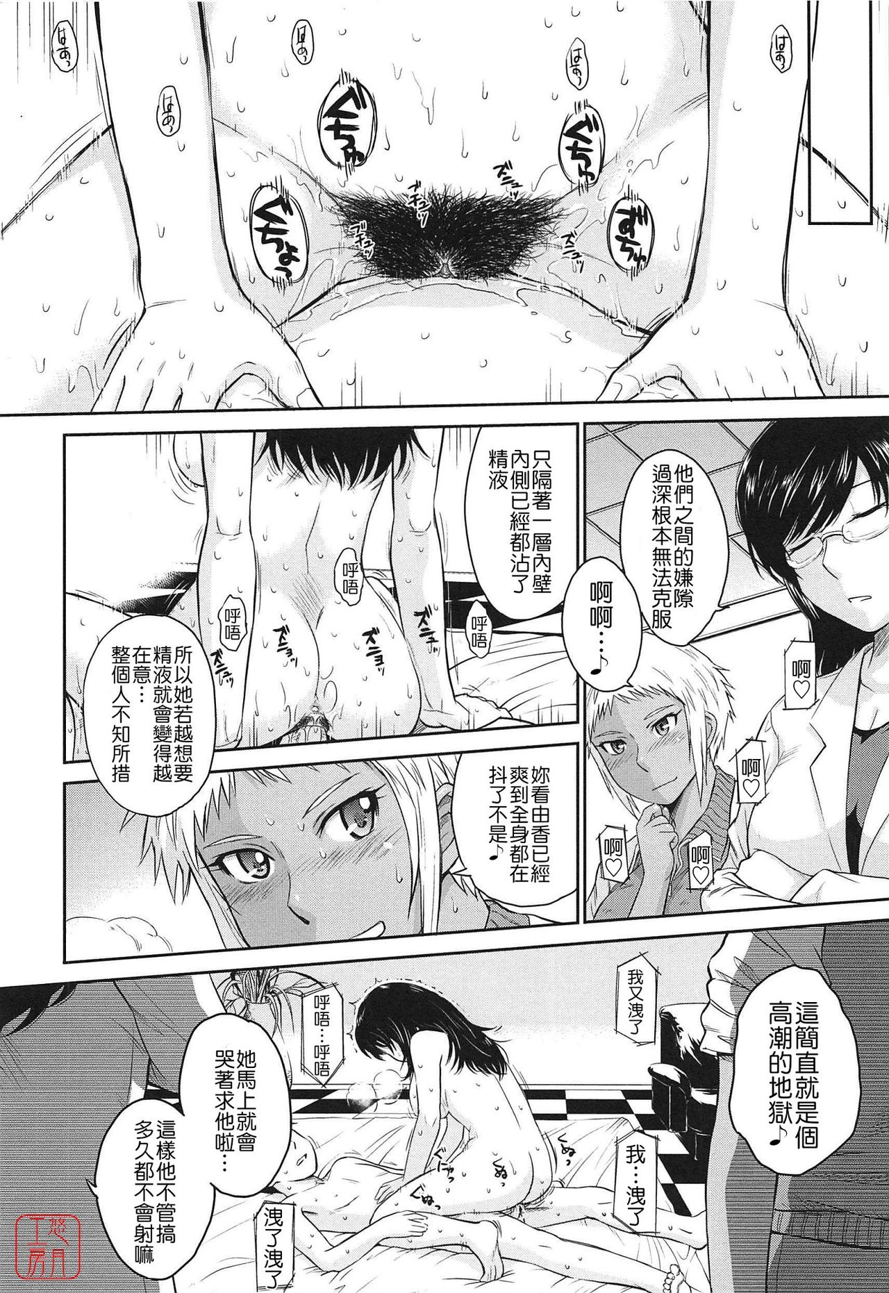 [月野定規] アフタースクール [中国翻訳]