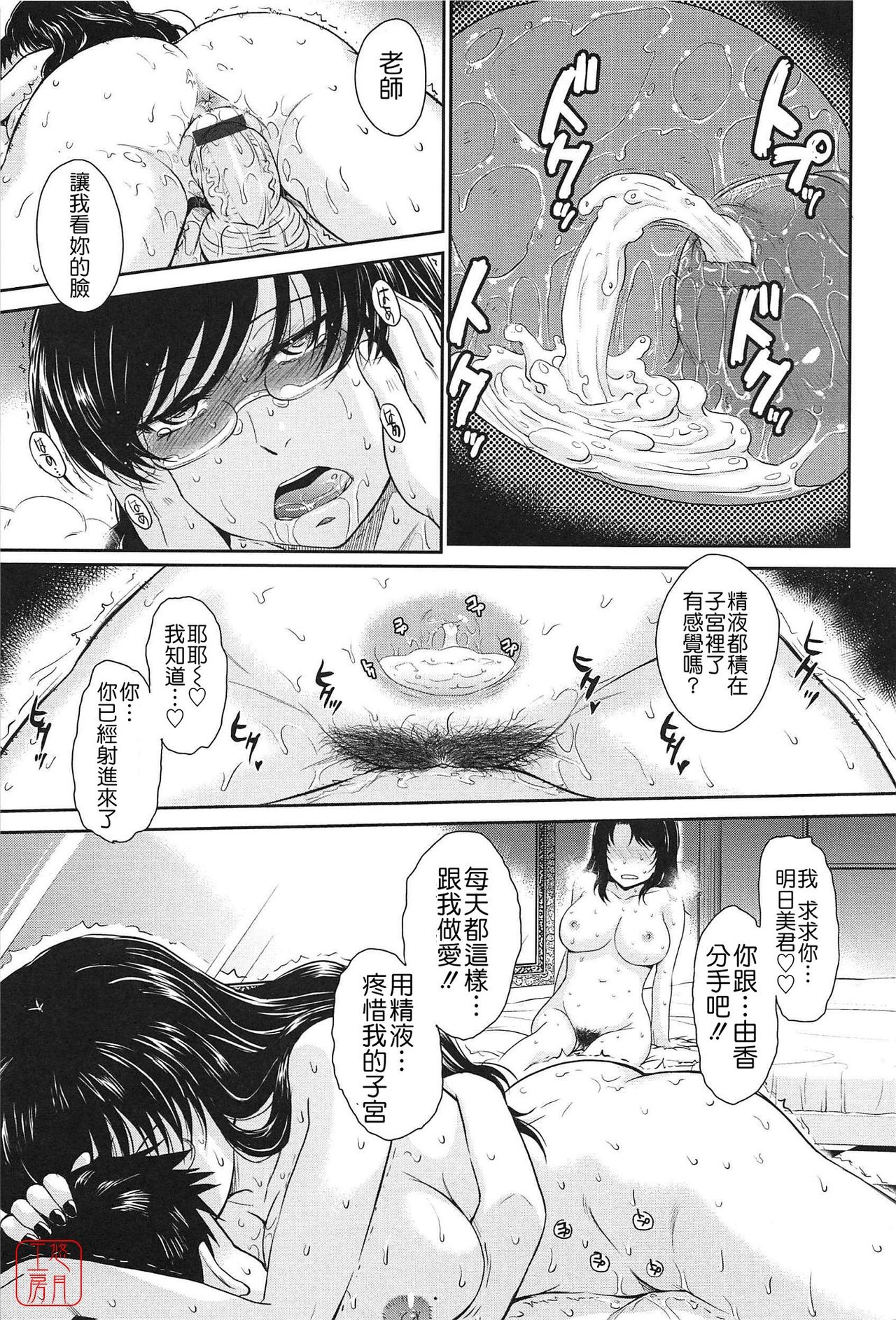 [月野定規] アフタースクール [中国翻訳]