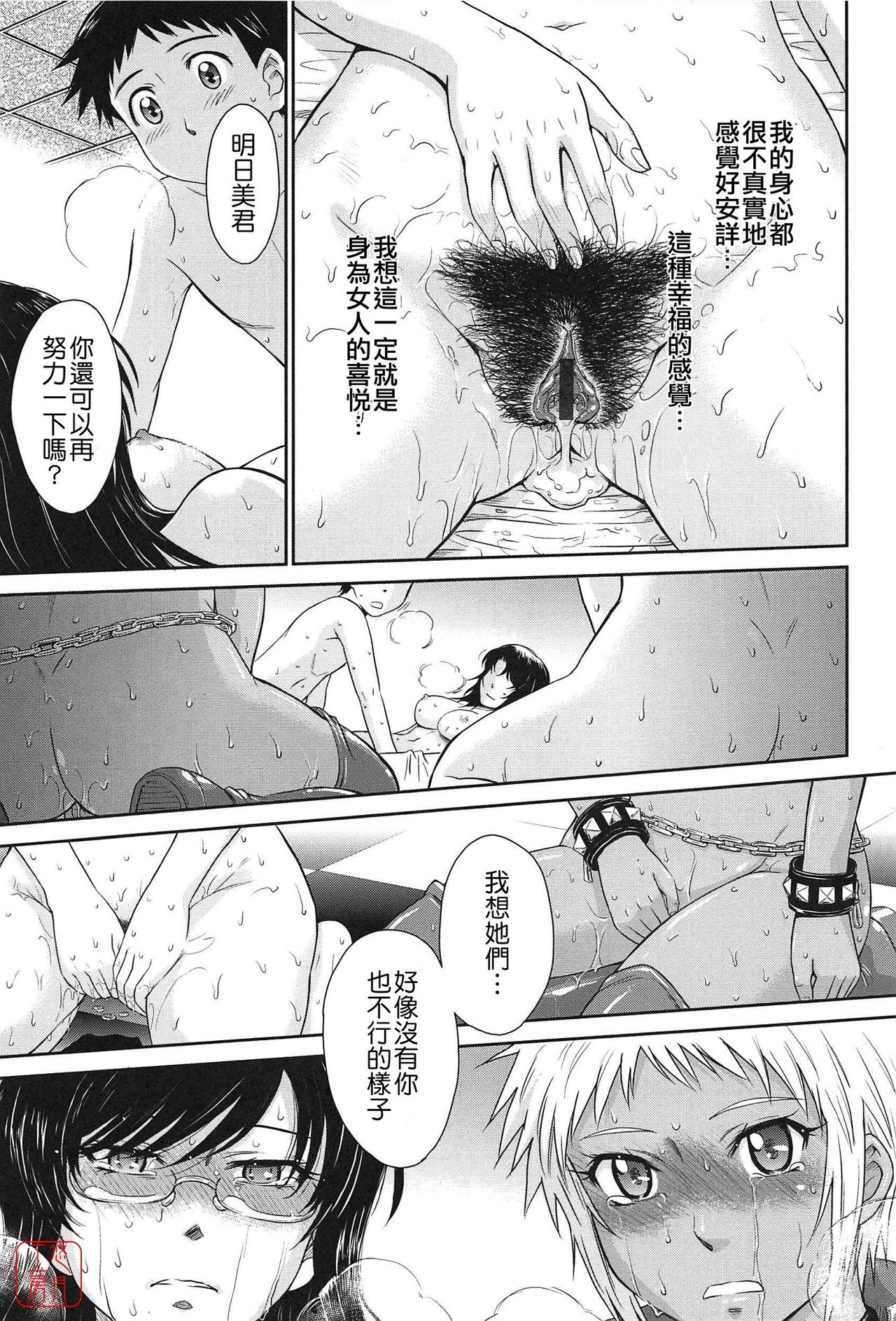 [月野定規] アフタースクール [中国翻訳]