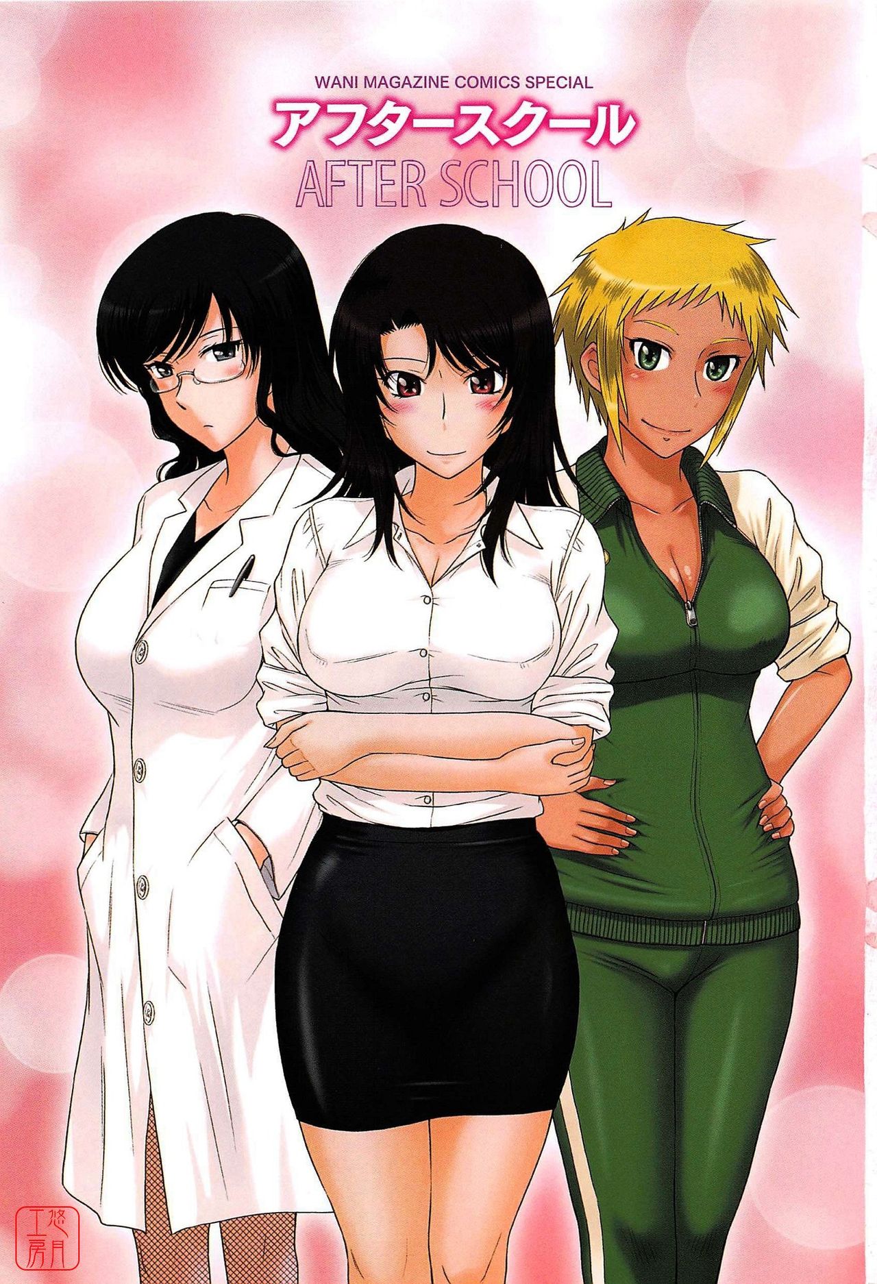 [月野定規] アフタースクール [中国翻訳]