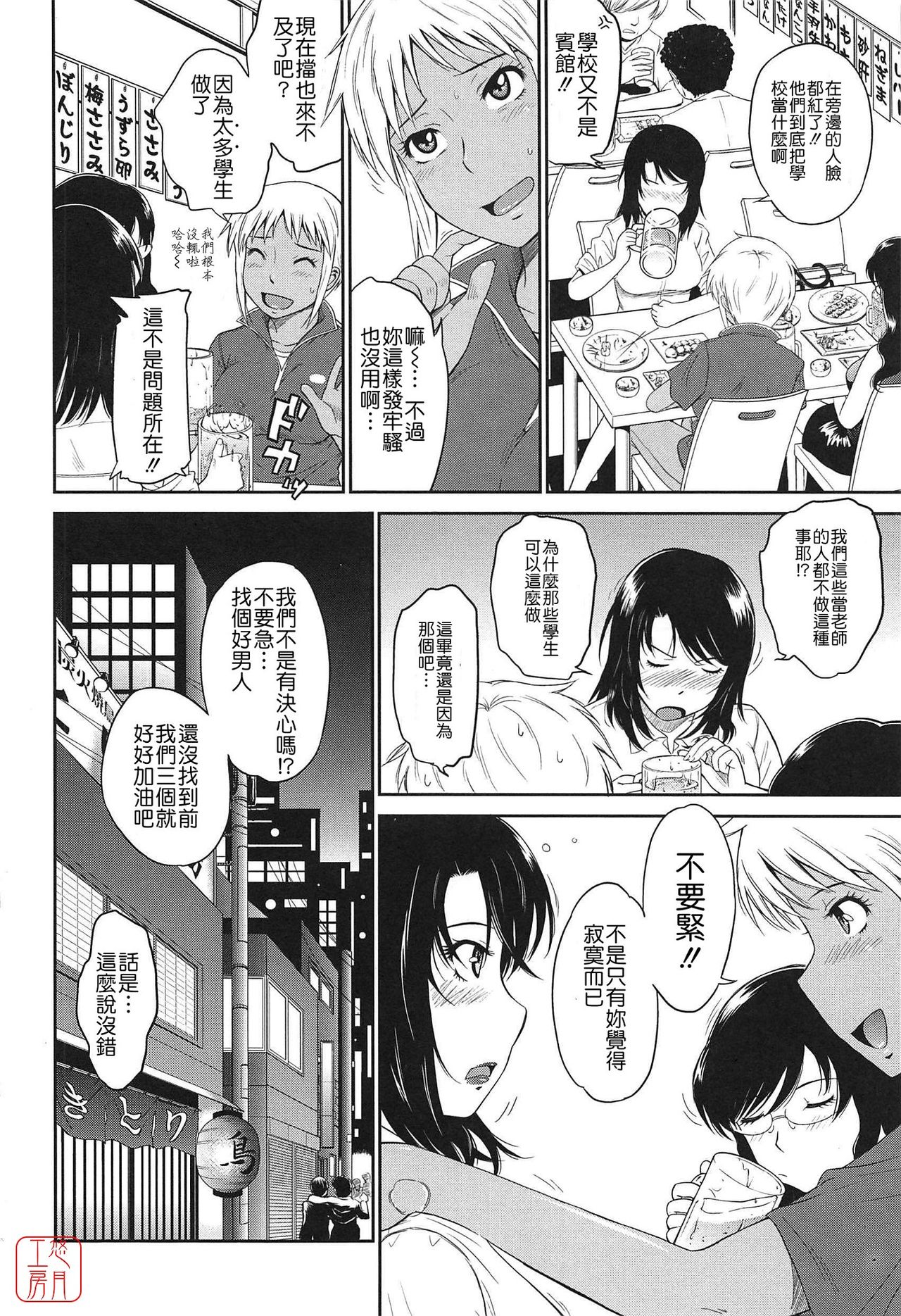 [月野定規] アフタースクール [中国翻訳]