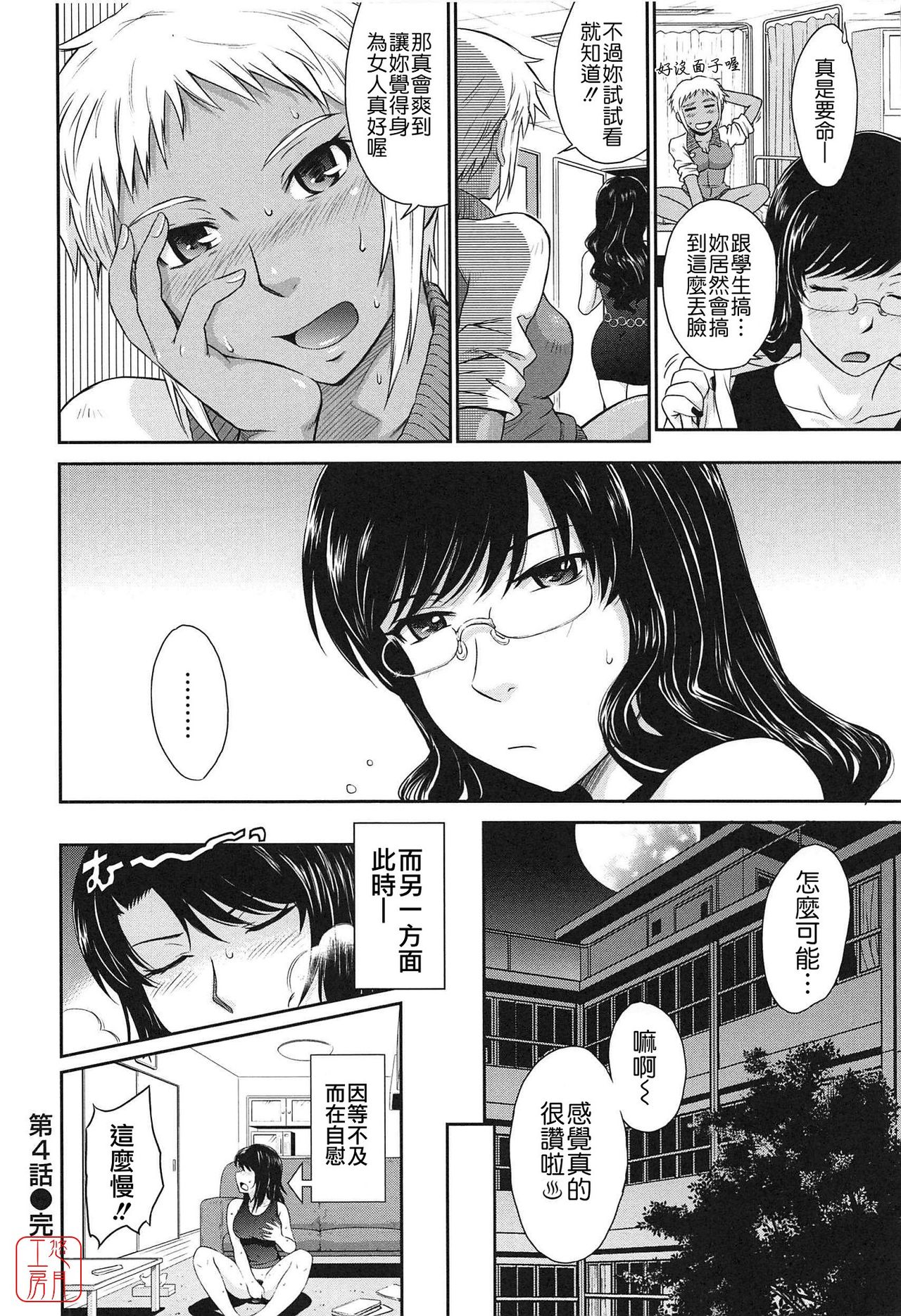 [月野定規] アフタースクール [中国翻訳]