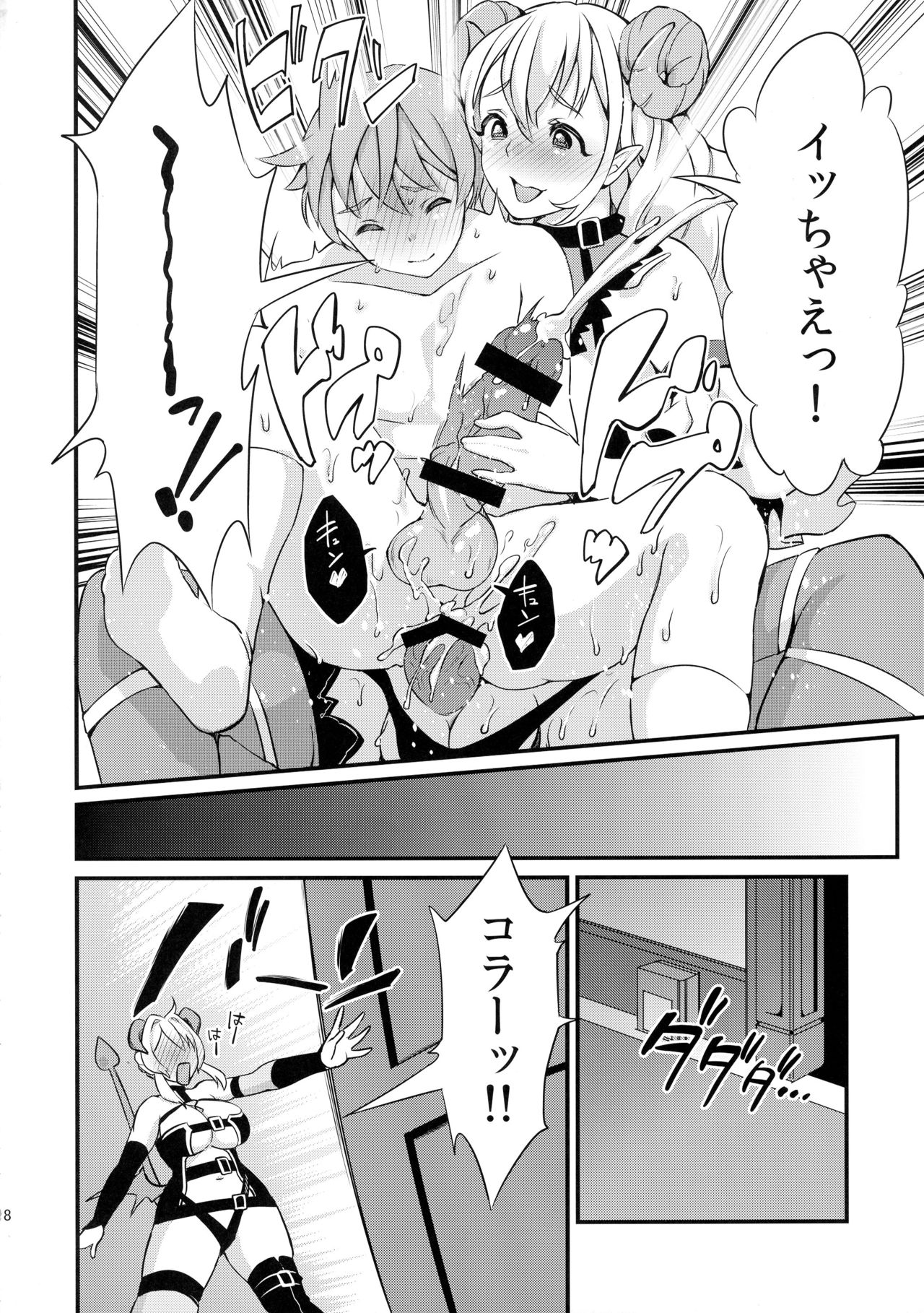 (ふたけっと12) [ふるるきゅぷり (北原エイジ)] 淫魔根ノ贄 2