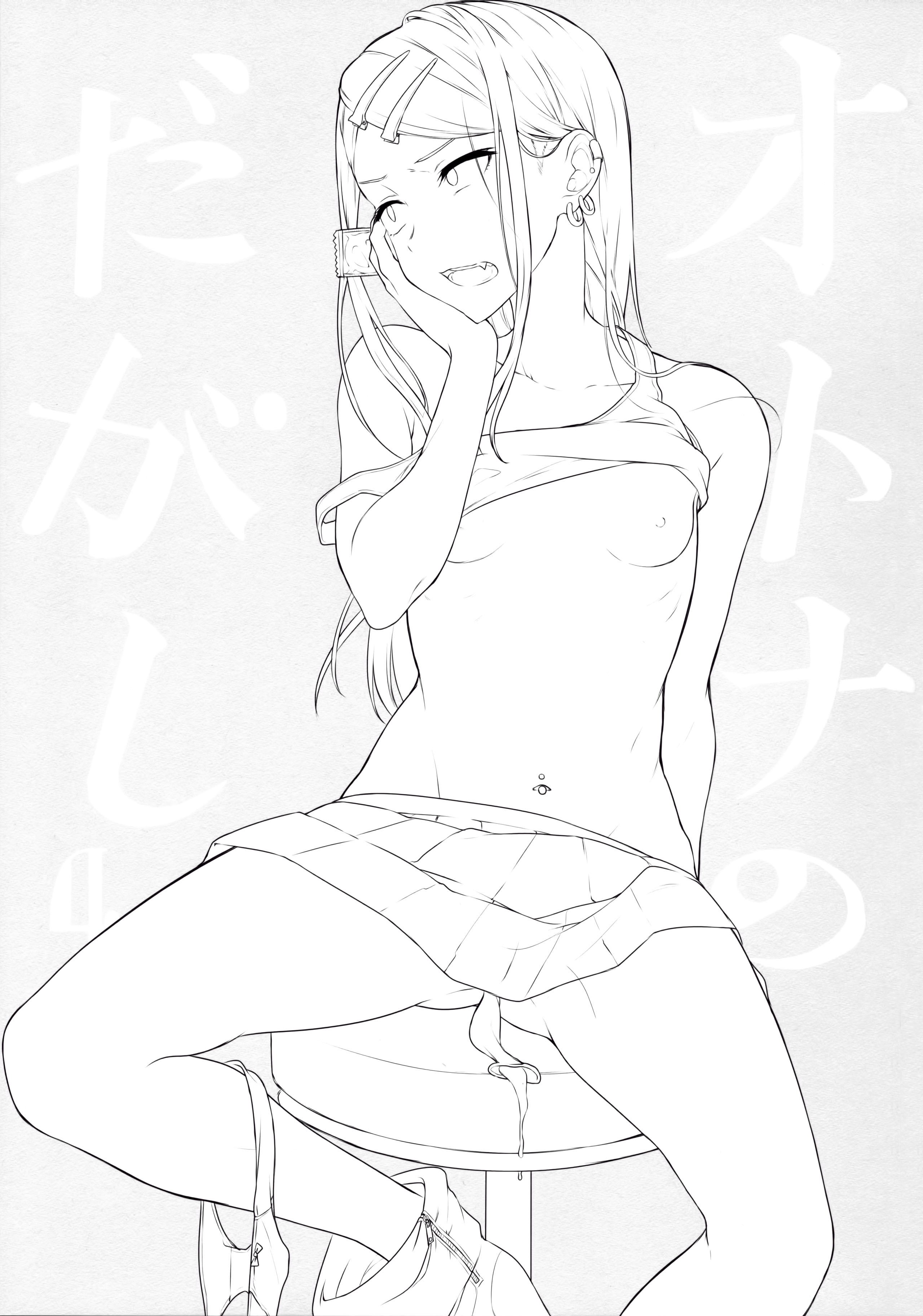 (COMIC1☆10) [ぽち小屋。 (ぽち。)] オトナのだがし4 (だがしかし) [中国翻訳]