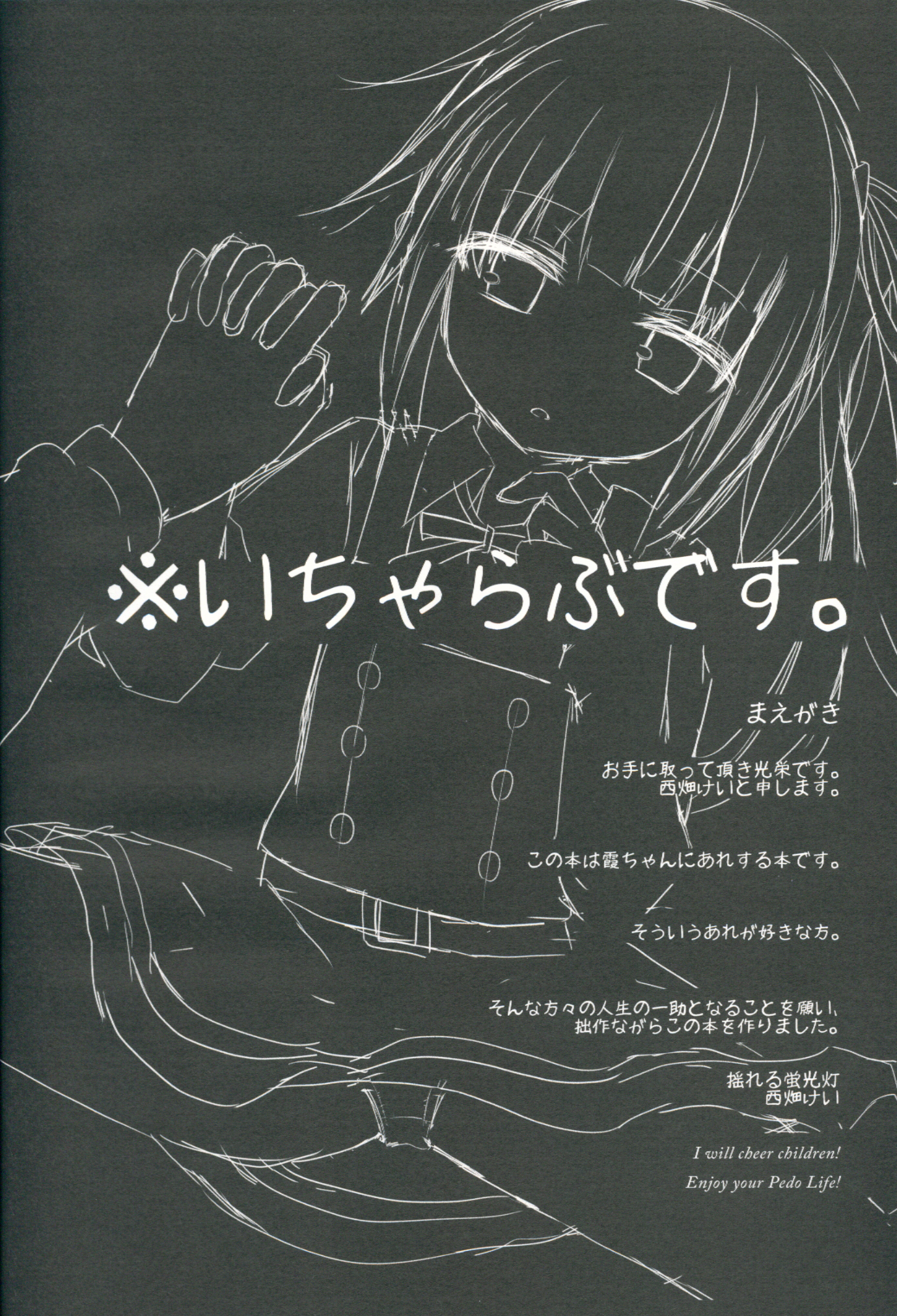 (んちゃ…った★祭り!!) [揺れる蛍光灯 (西畑けい)] ほっぺたでふきふきするよ霞ちゃん (艦隊これくしょん -艦これ-)