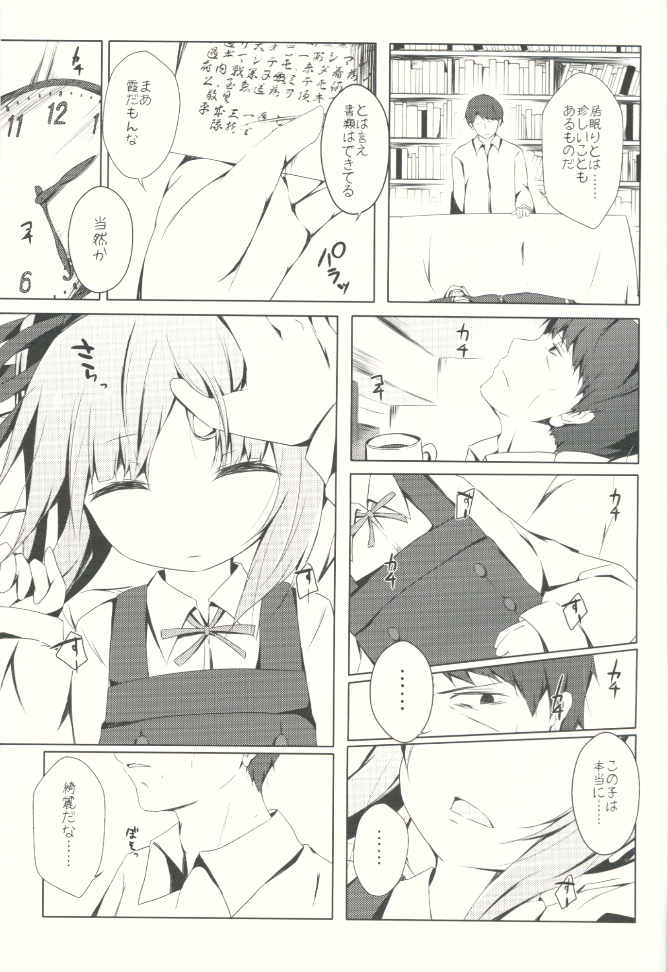 (んちゃ…った★祭り!!) [揺れる蛍光灯 (西畑けい)] ほっぺたでふきふきするよ霞ちゃん (艦隊これくしょん -艦これ-)