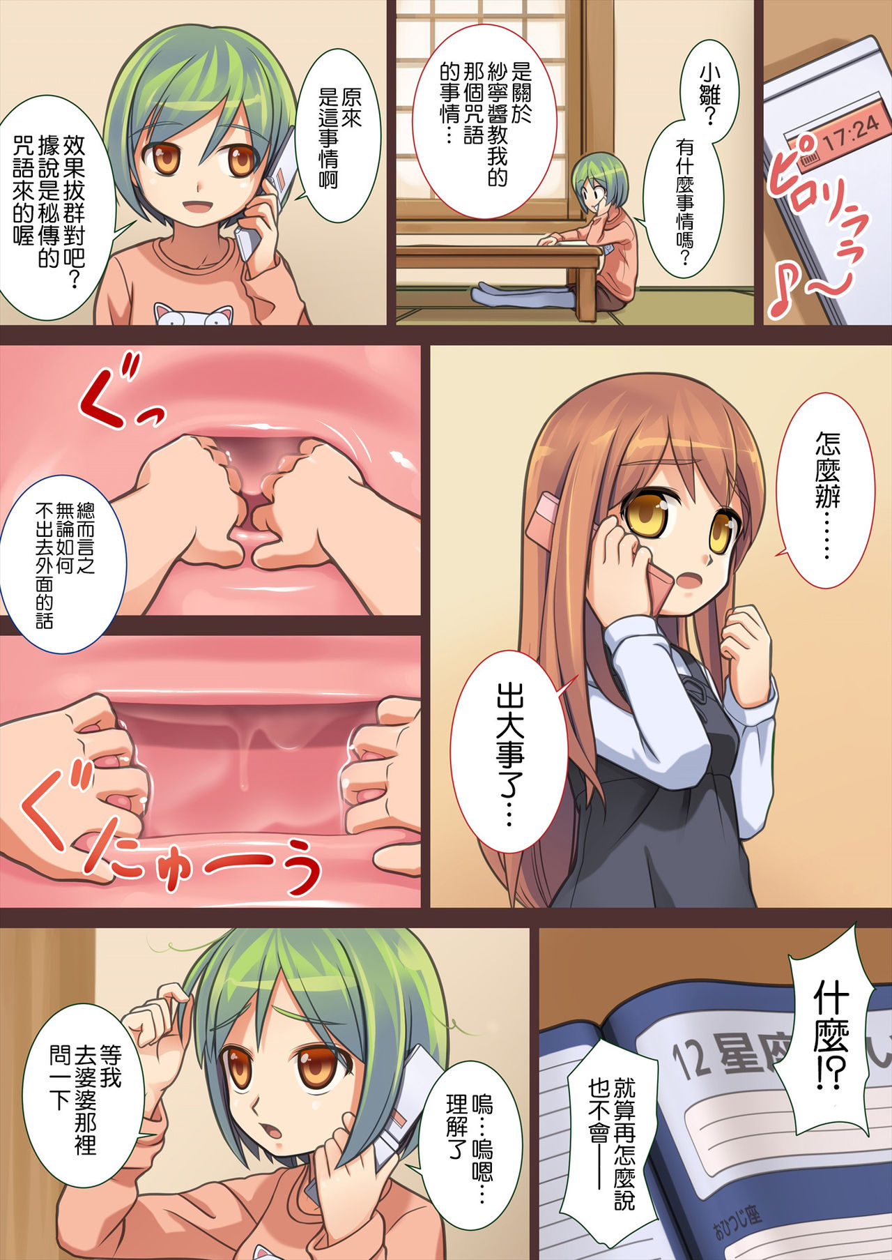 【カジヤ】道下鉱は四季にイル