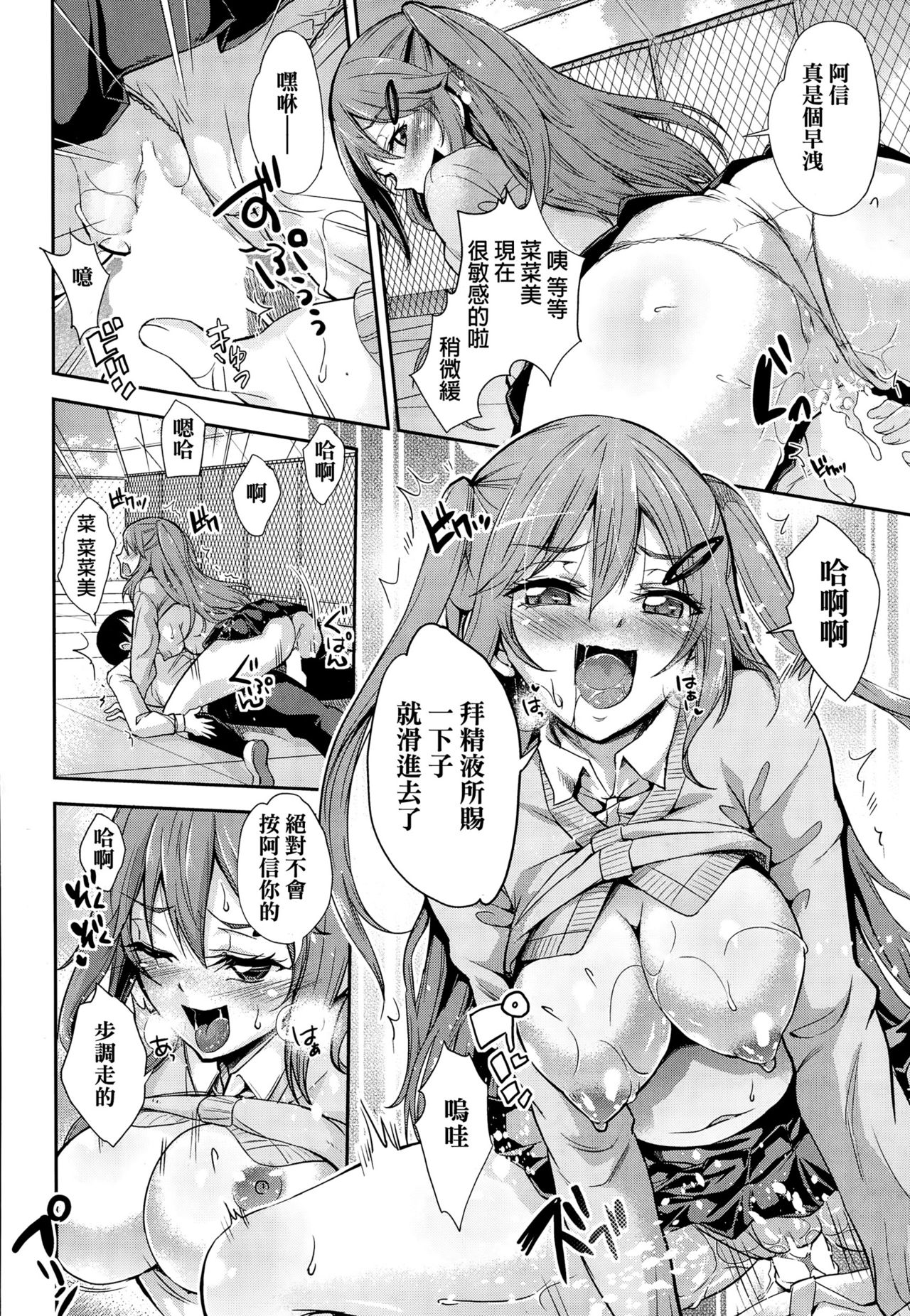 [桜桃千絵里] 僕の玩具 (COMIC 阿吽 2014年12月号) [中国翻訳]