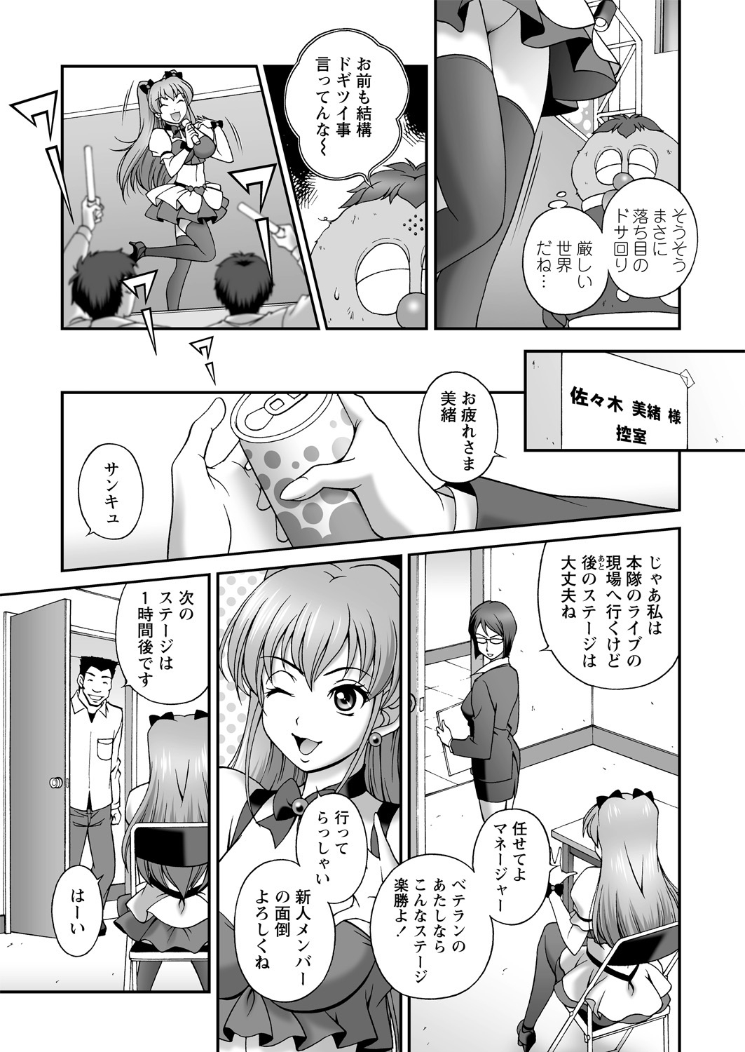 WEB バズーカ Vol.14