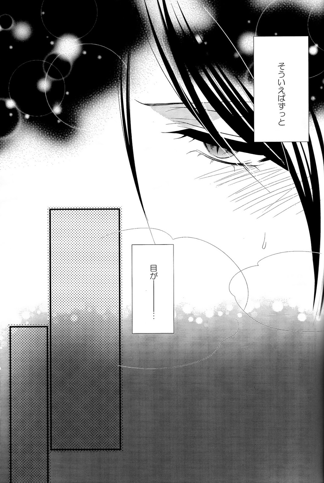 (SPARK9) [ぴんくのこねこ (なおきち。)] stinger (黒執事)