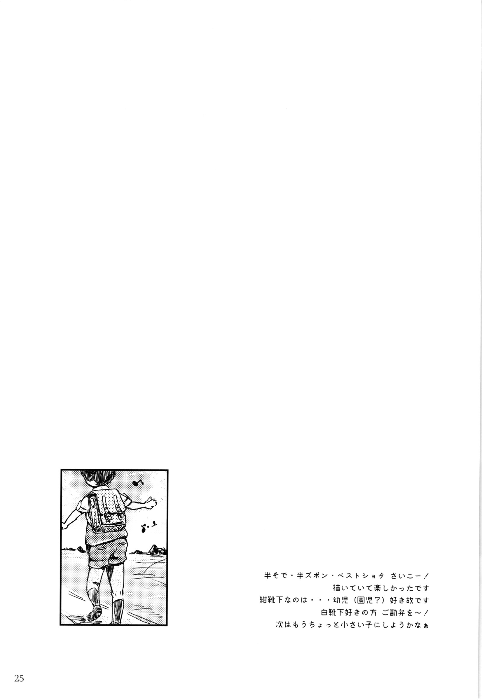 (ショタスクラッチSP4) [蜂蜜*オレンジ (うえの知己)] 海辺の町 小児病棟特別室2号 [英訳]