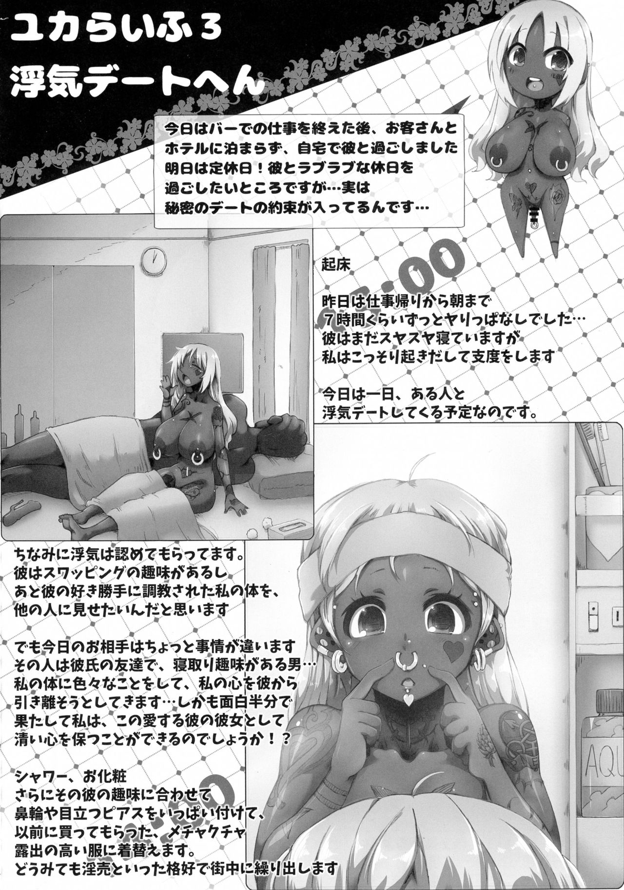 (C89) [GREAT芥 (tokyo)] ゆるふわユカらいふ (みなみけ)