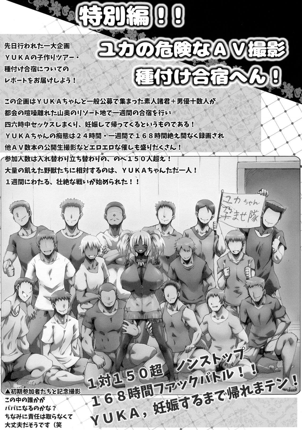 (C89) [GREAT芥 (tokyo)] ゆるふわユカらいふ (みなみけ)