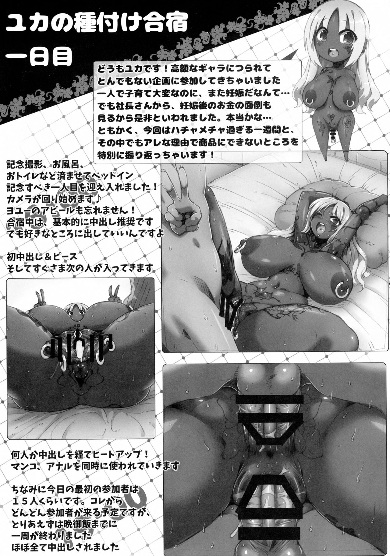 (C89) [GREAT芥 (tokyo)] ゆるふわユカらいふ (みなみけ)