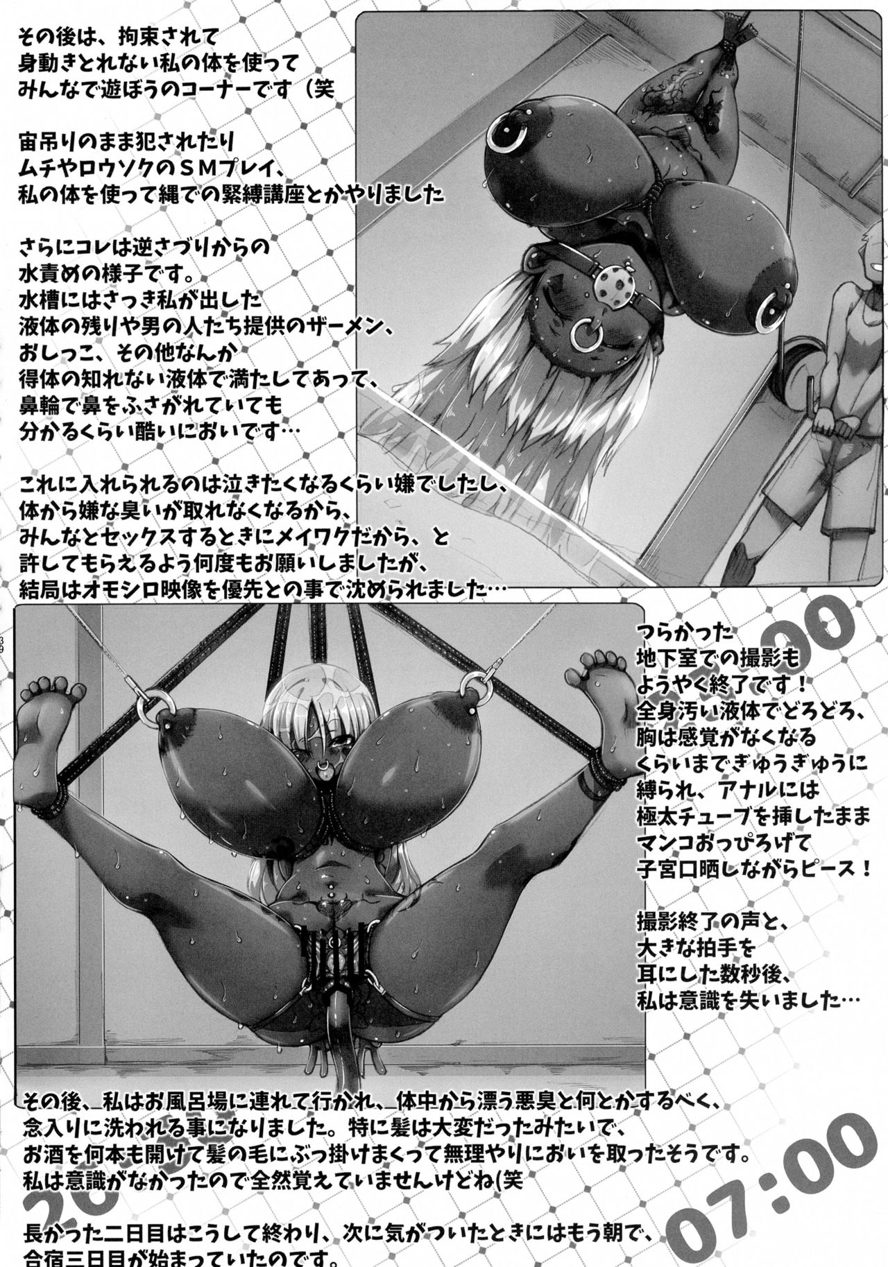 (C89) [GREAT芥 (tokyo)] ゆるふわユカらいふ (みなみけ)