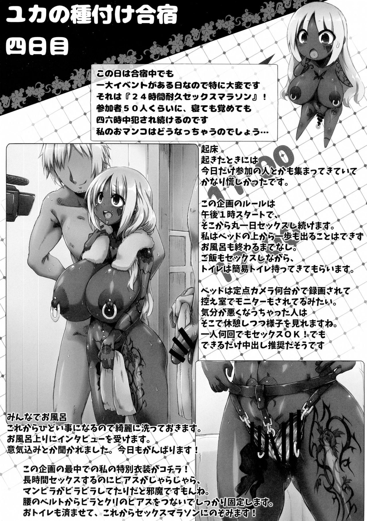 (C89) [GREAT芥 (tokyo)] ゆるふわユカらいふ (みなみけ)