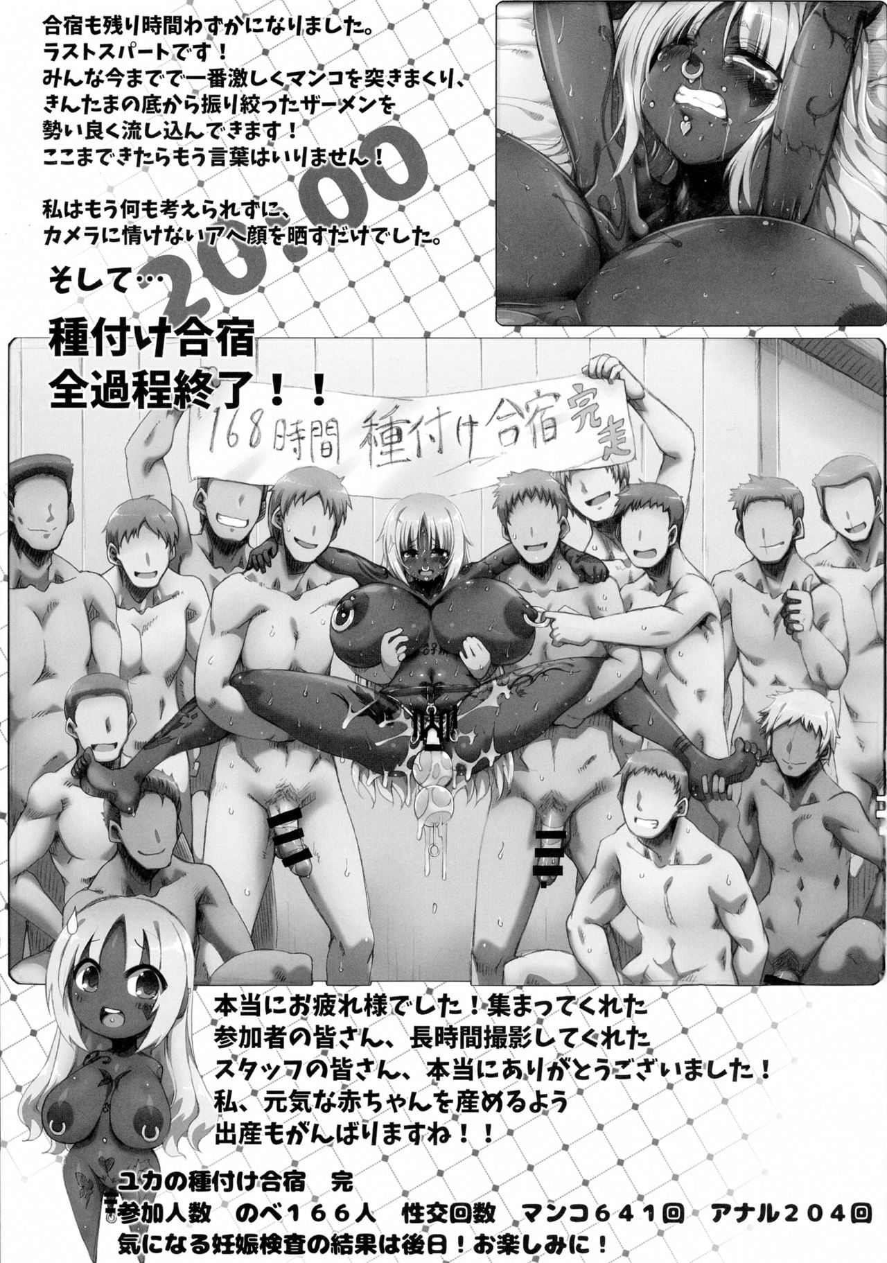 (C89) [GREAT芥 (tokyo)] ゆるふわユカらいふ (みなみけ)