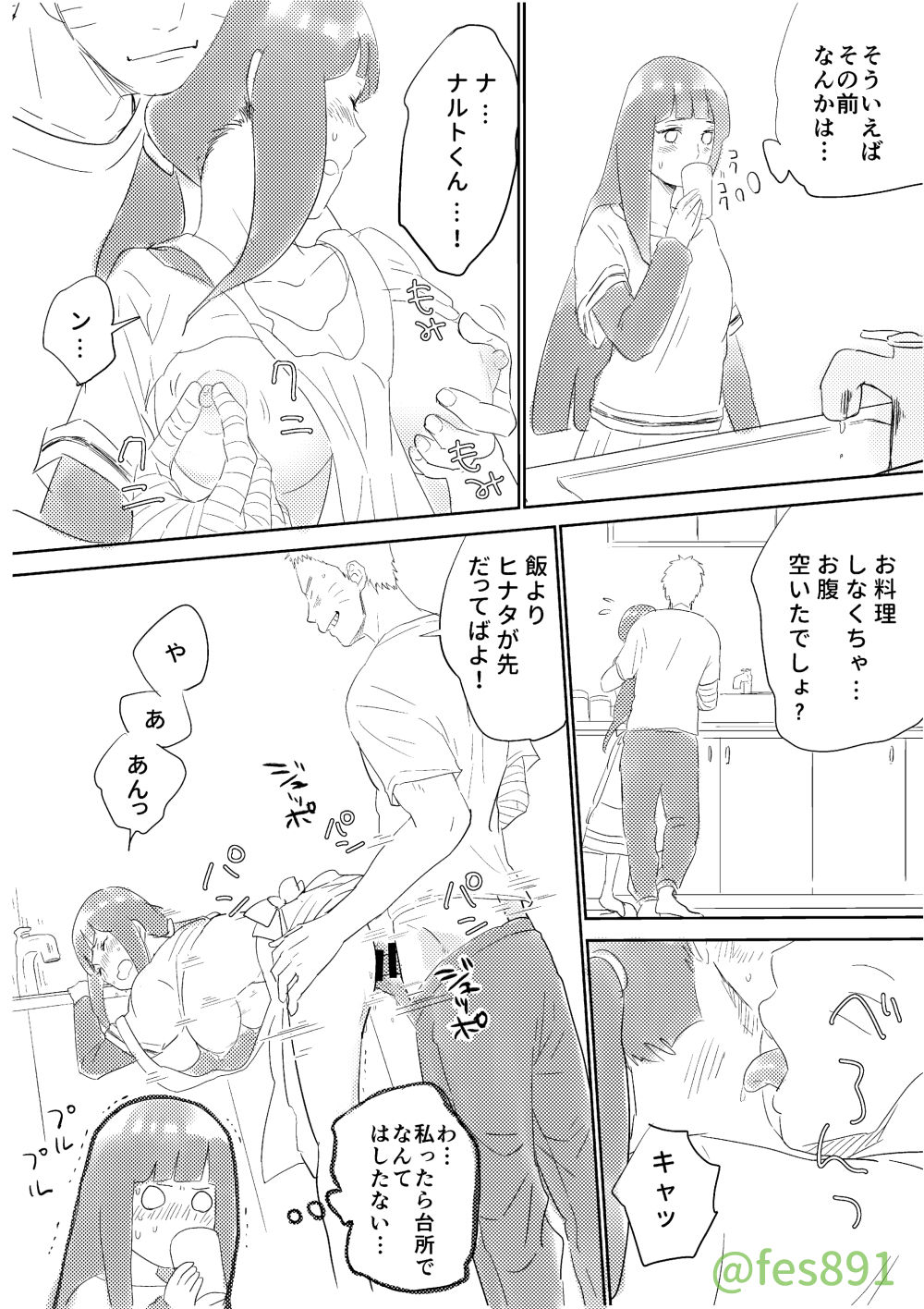 [ふぇす] 全忍３無配マンガ (NARUTO -ナルト-)