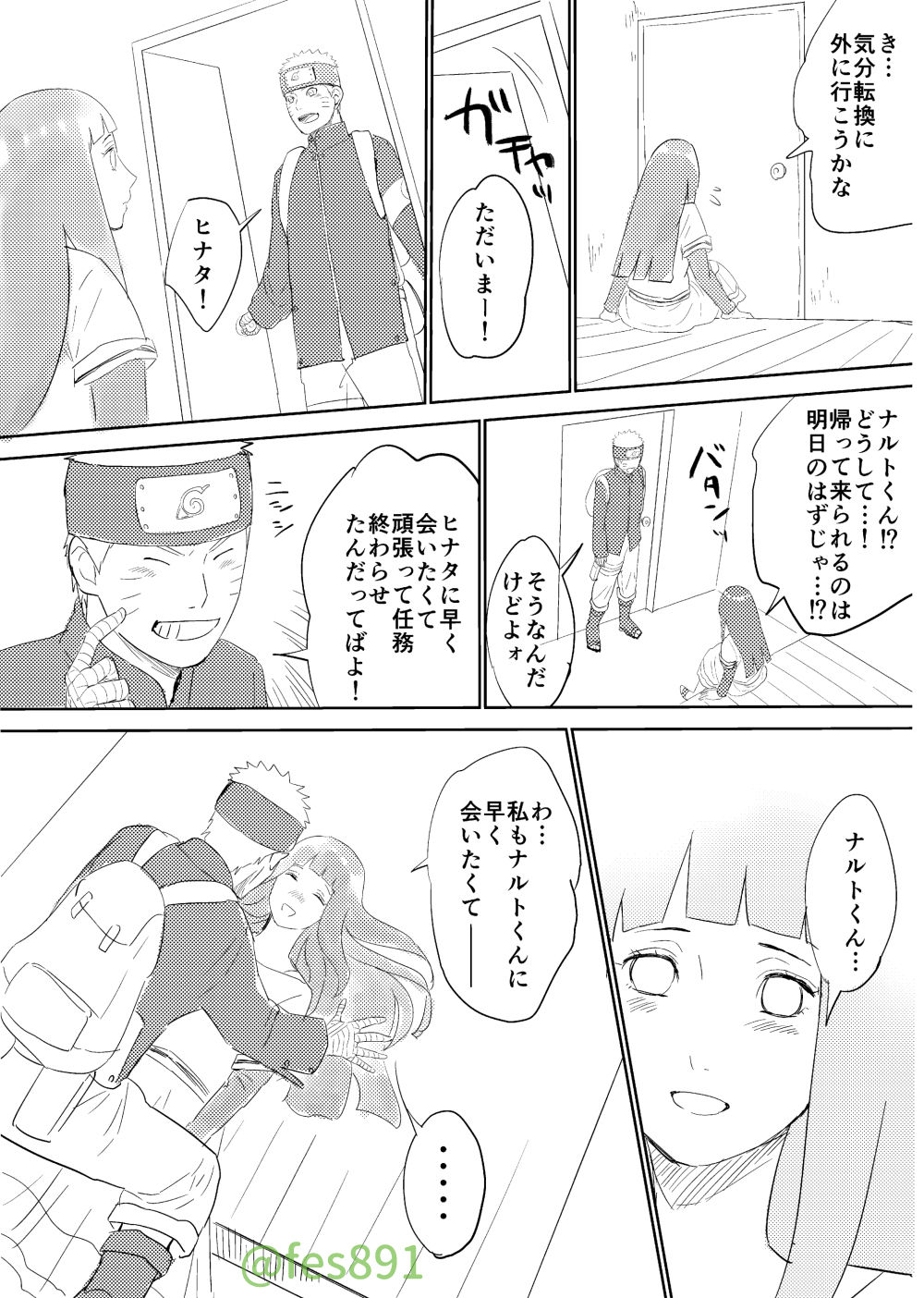 [ふぇす] 全忍３無配マンガ (NARUTO -ナルト-)