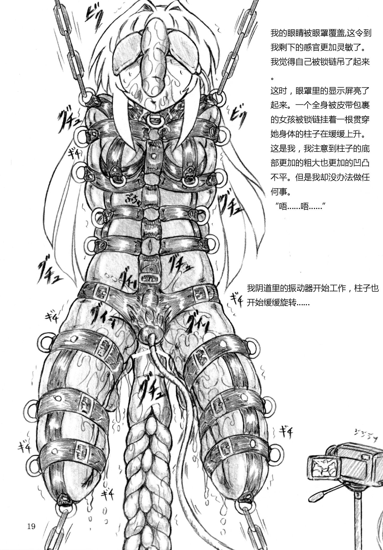 (C87) [すもも堂 (すももEX)] 性欲診療所 [中国翻訳]