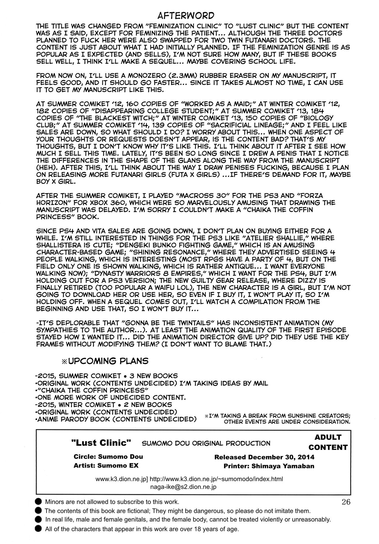 (C87) [すもも堂 (すももEX)] 性欲診療所 [中国翻訳]