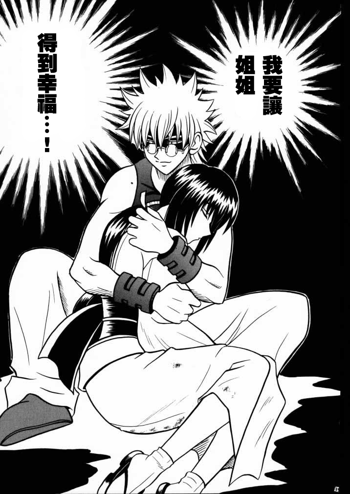 (みみけっと1) [クリムゾン (カーマイン)] 歪んだ愛 巻之一 1/3の乱暴な欲望 (るろうに剣心 -明治剣客浪漫譚-) [中國翻訳]