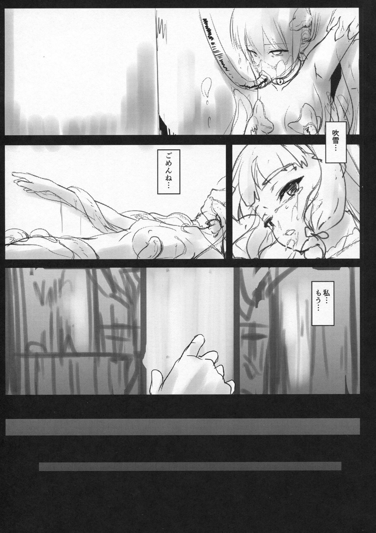 (COMIC1☆10) [エルアネ工房 (イプー)] DepthSinker2[ExtendCharm] (艦隊これくしょん -艦これ-)