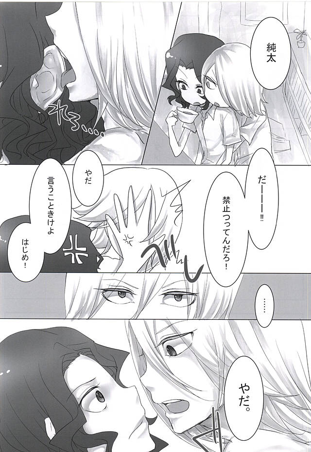 (全開ケイデンス6) [MEAD (めつこ)] とろける××はいかがですか? (弱虫ペダル)