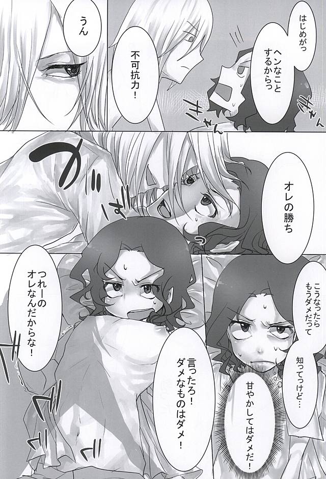 (全開ケイデンス6) [MEAD (めつこ)] とろける××はいかがですか? (弱虫ペダル)