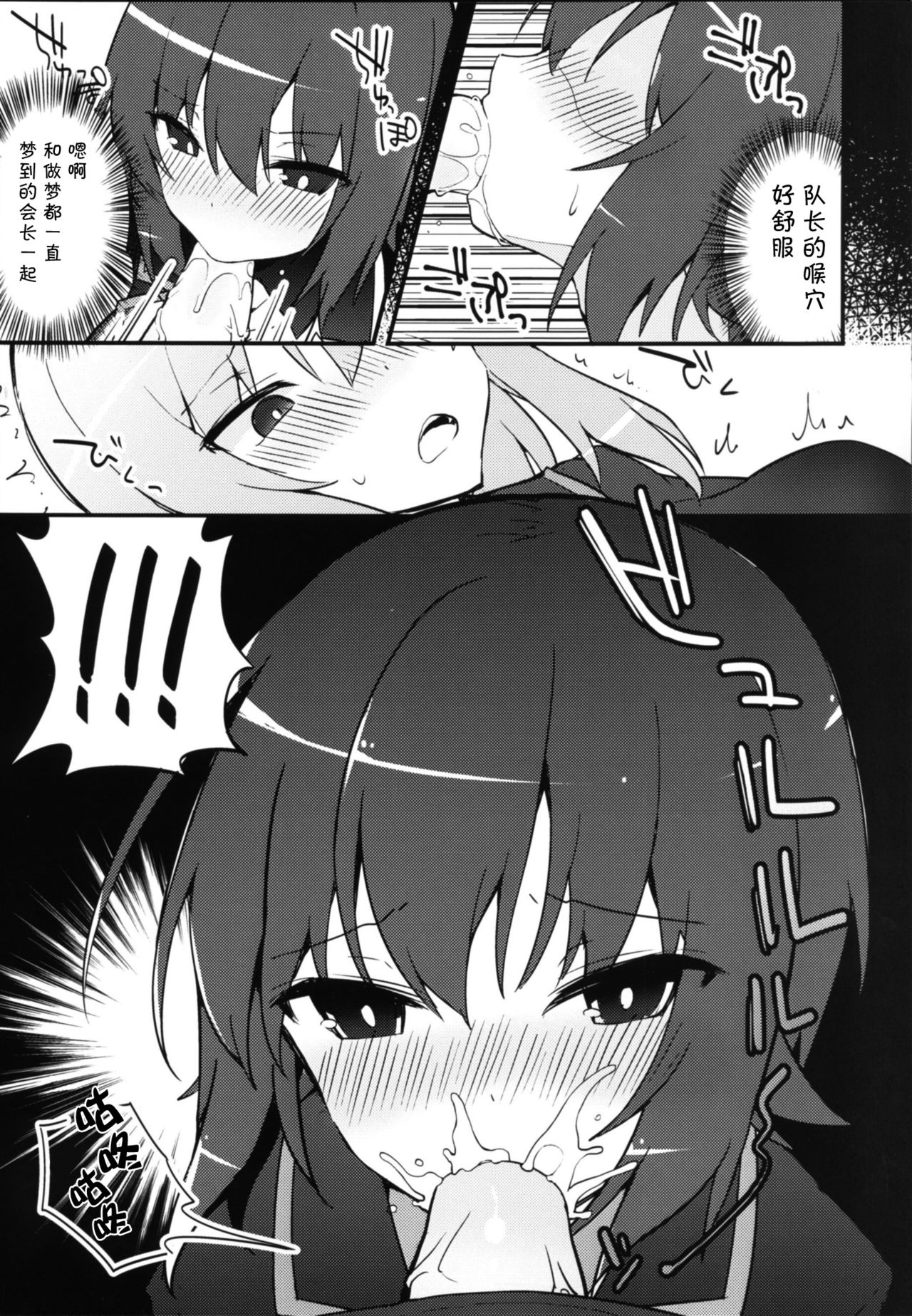 (C90) [てふてふ。 (てふん)] ふたなりエリカとまほのひみつ (ガールズ&パンツァー) [中国翻訳]