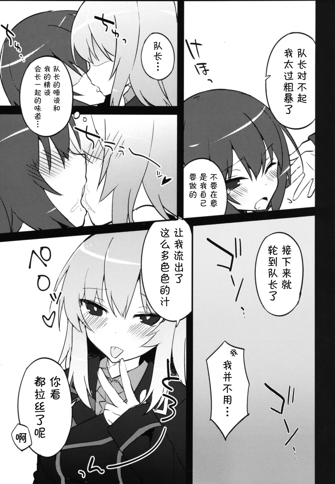 (C90) [てふてふ。 (てふん)] ふたなりエリカとまほのひみつ (ガールズ&パンツァー) [中国翻訳]