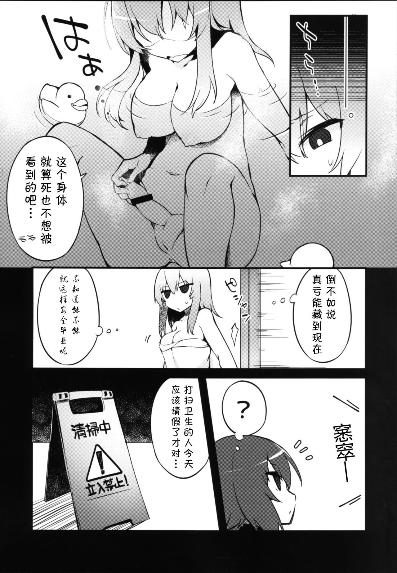 (C90) [てふてふ。 (てふん)] ふたなりエリカとまほのひみつ (ガールズ&パンツァー) [中国翻訳]