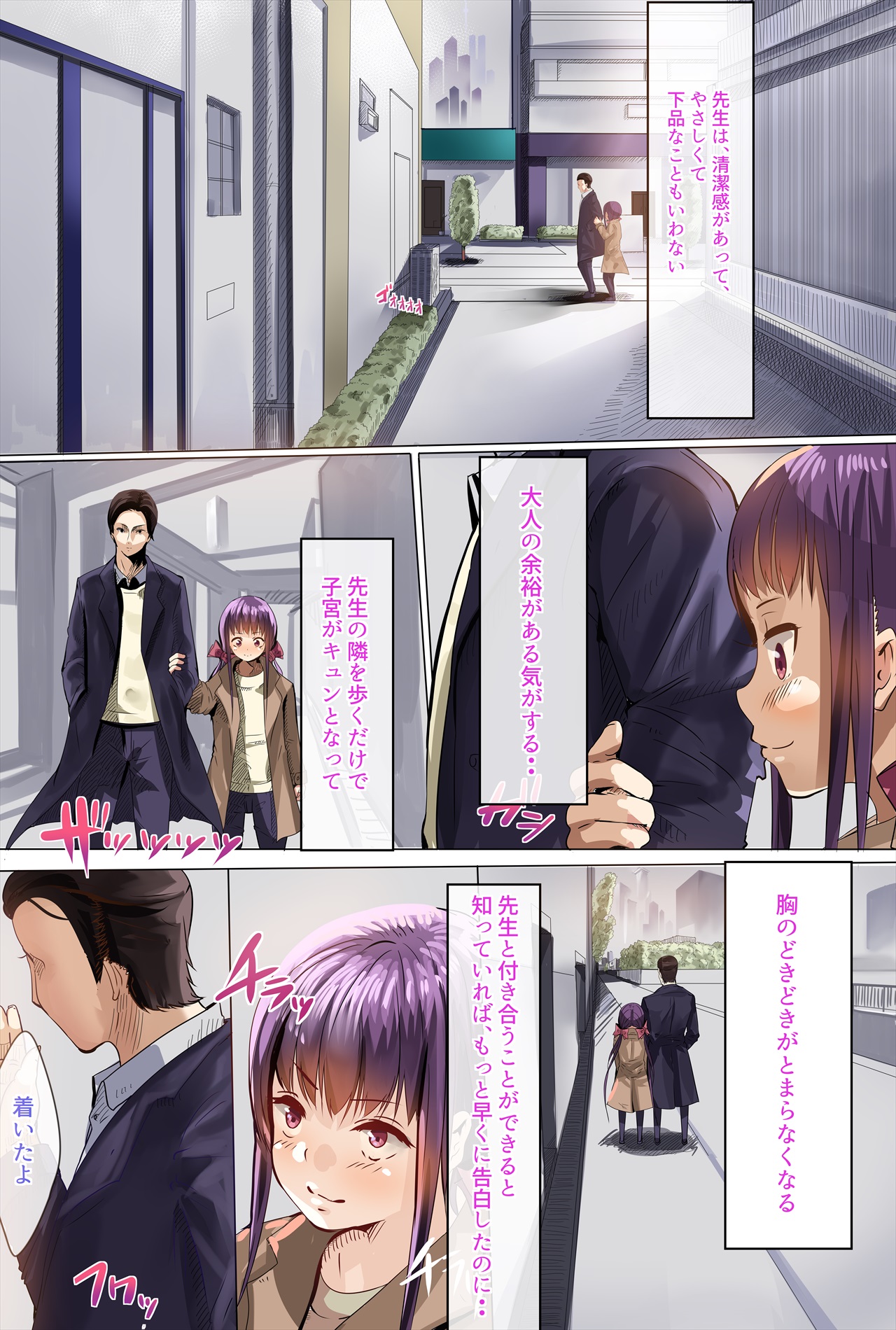 [カルムアトモスフィア] 年齢のめっちゃ離れた教え子を受精・妊娠させたお話