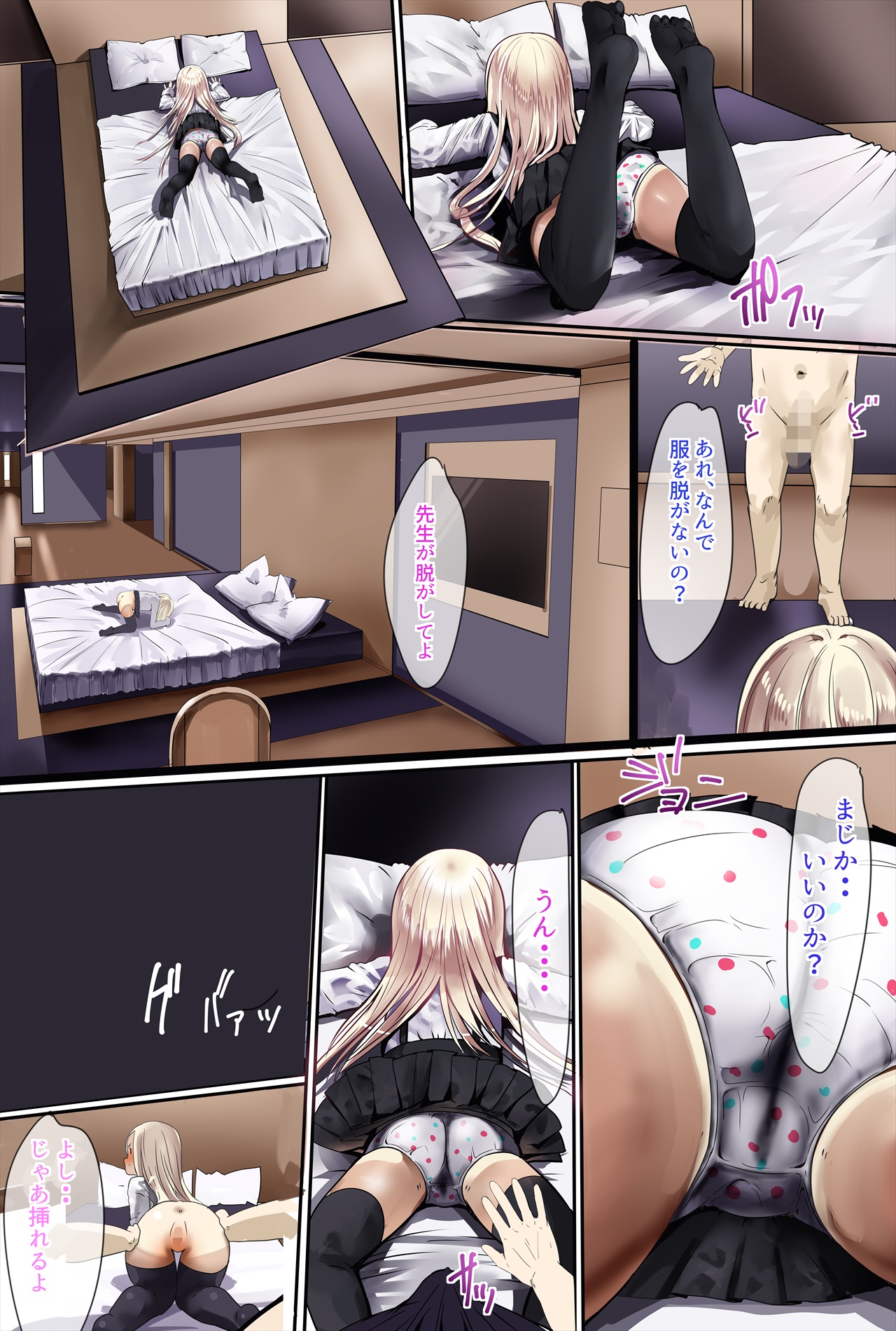 [カルムアトモスフィア] 年齢のめっちゃ離れた教え子を受精・妊娠させたお話