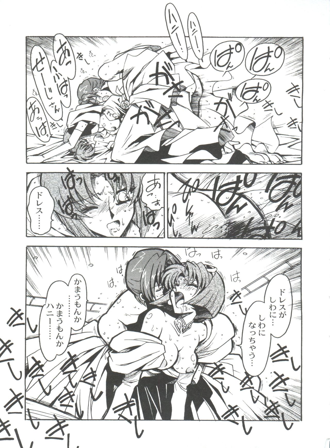 [緒方賢美] 凶悪的指導 Selection (よろず)