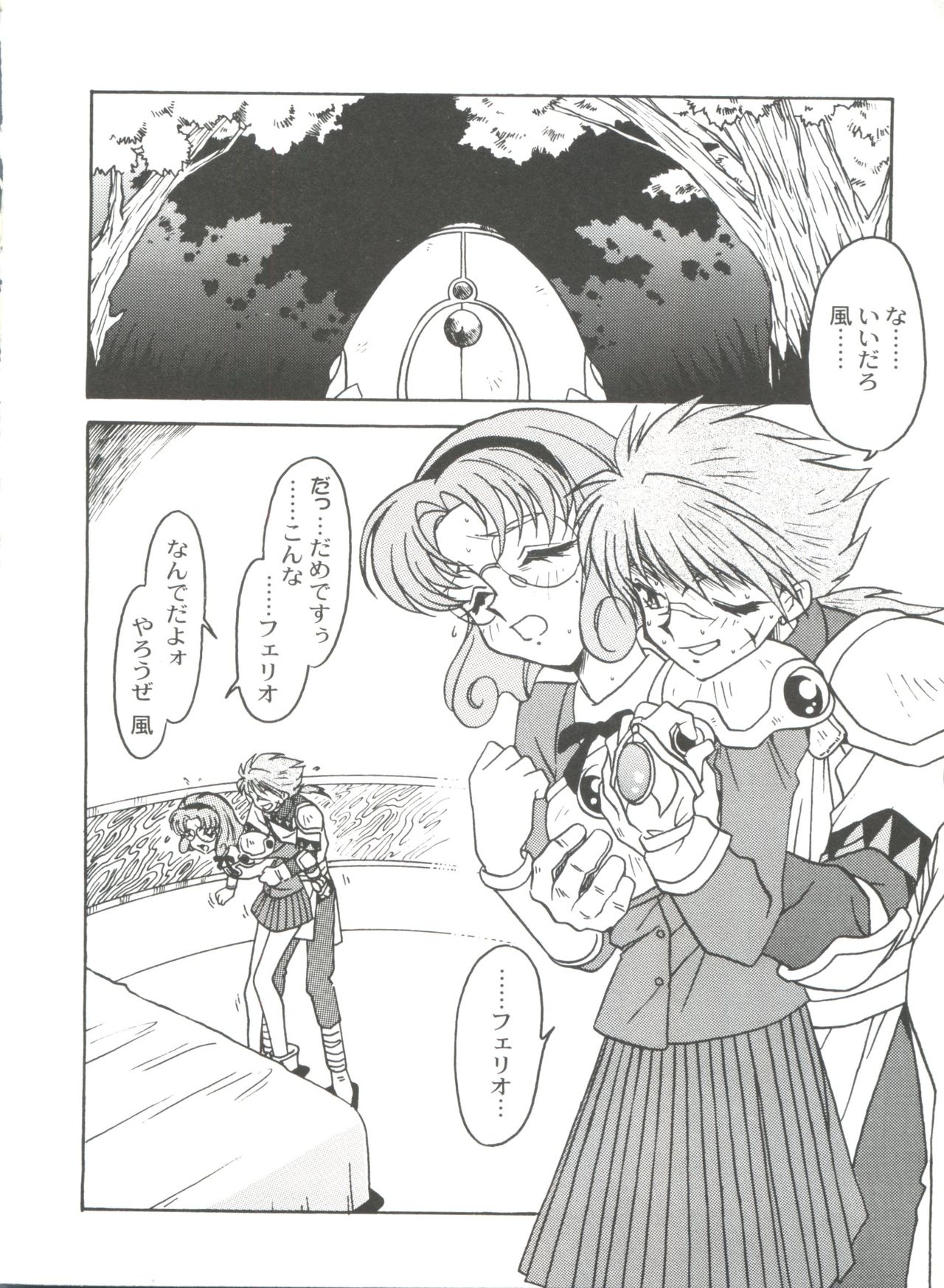 [緒方賢美] 凶悪的指導 Selection (よろず)