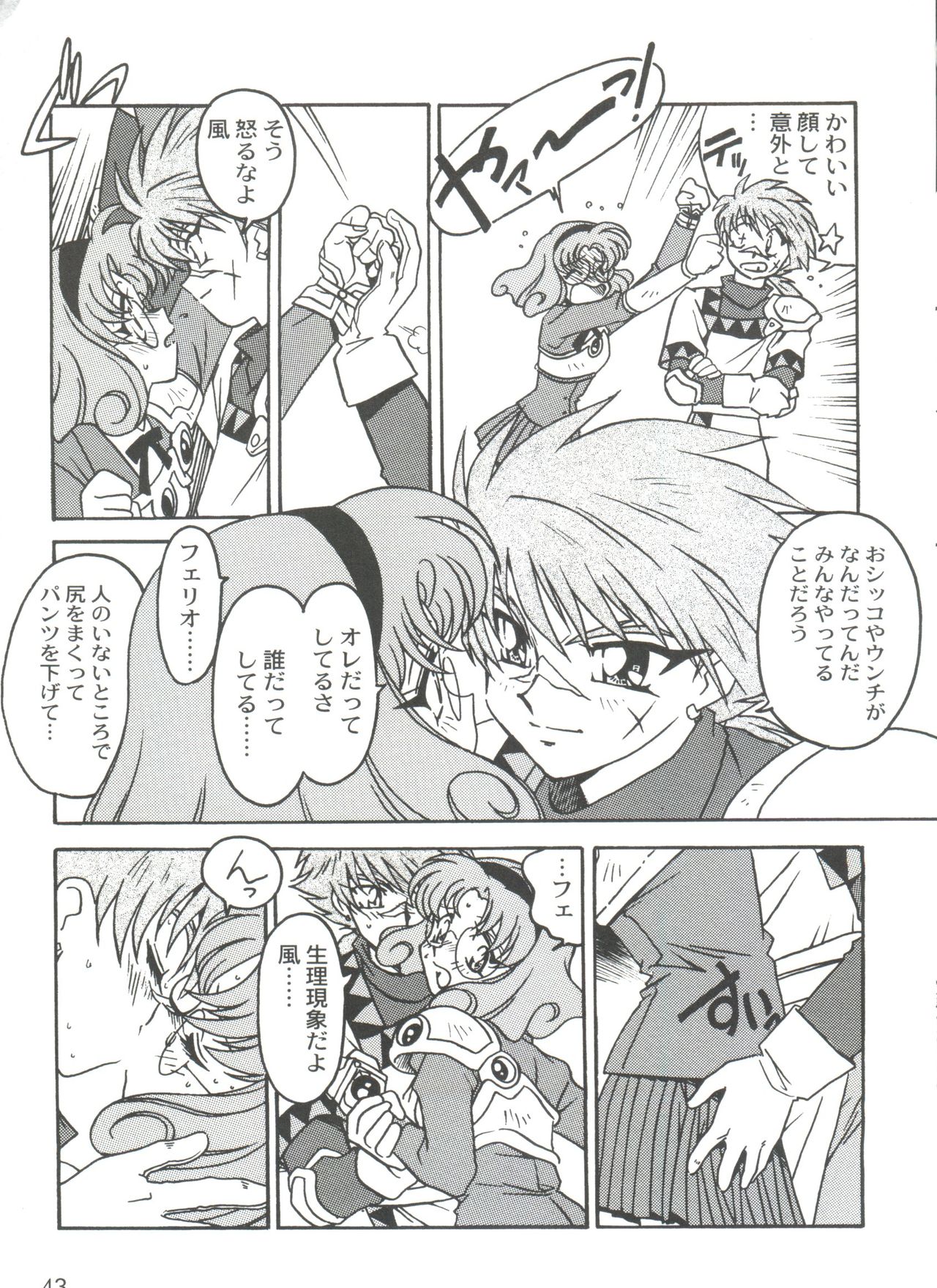 [緒方賢美] 凶悪的指導 Selection (よろず)