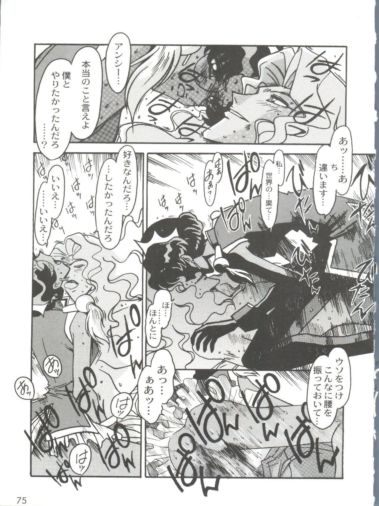 [緒方賢美] 凶悪的指導 Selection (よろず)