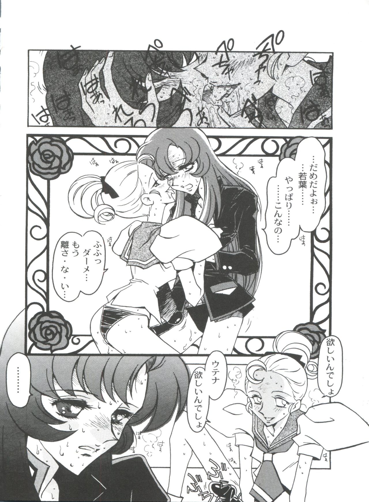 [緒方賢美] 凶悪的指導 Selection (よろず)