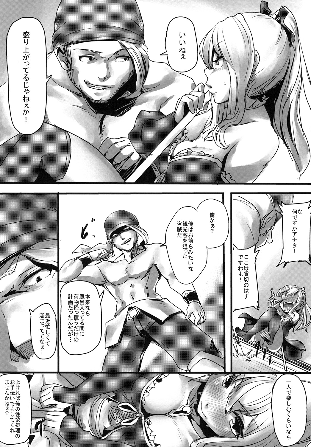 [ぬっこる] お姉様のために... (グランブルーファンタジー) [DL版]