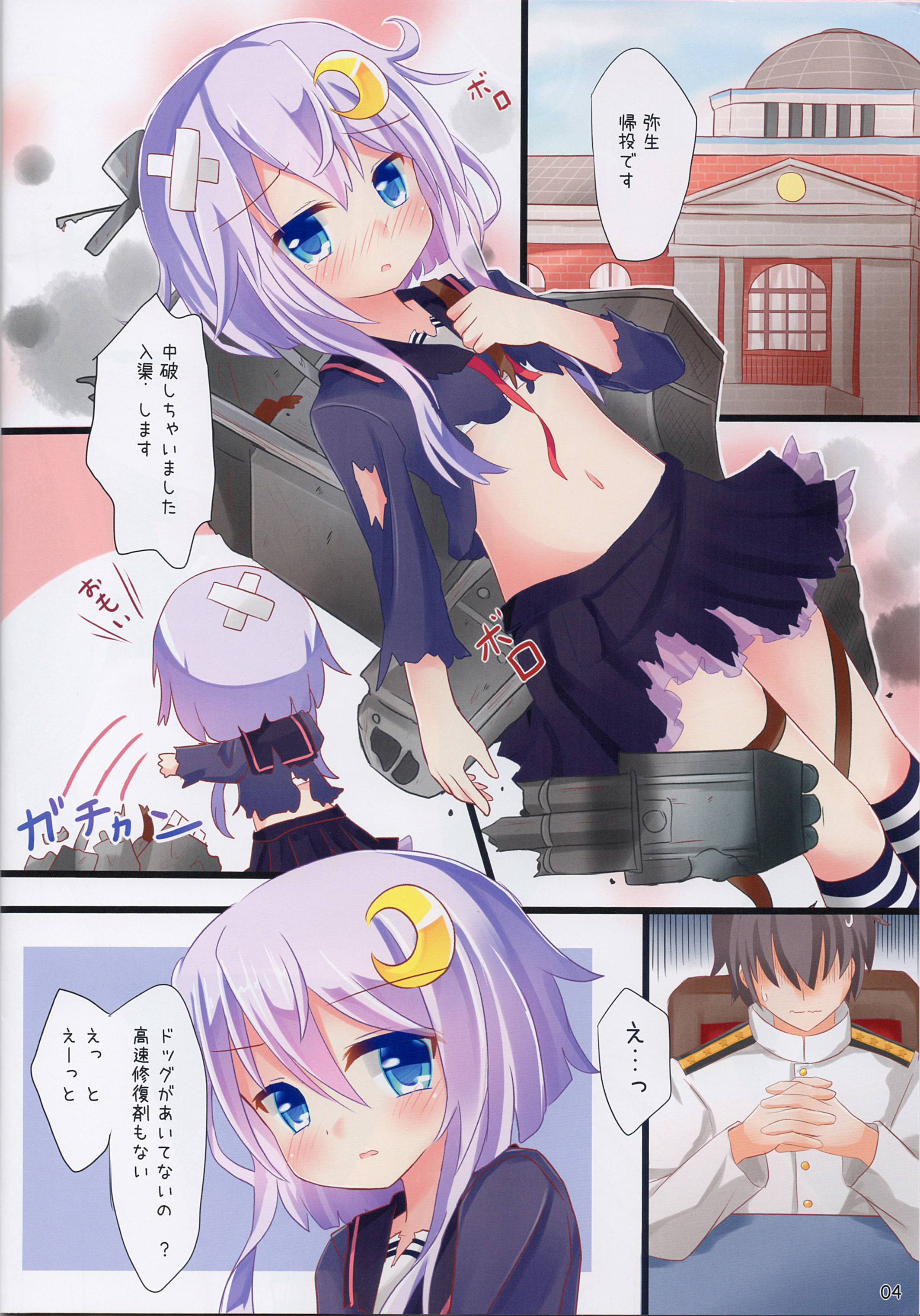 (C88) [すずめねすと (雨美すずめ)] 弥生…もうおなかいっぱいです (艦隊これくしょん -艦これ-)