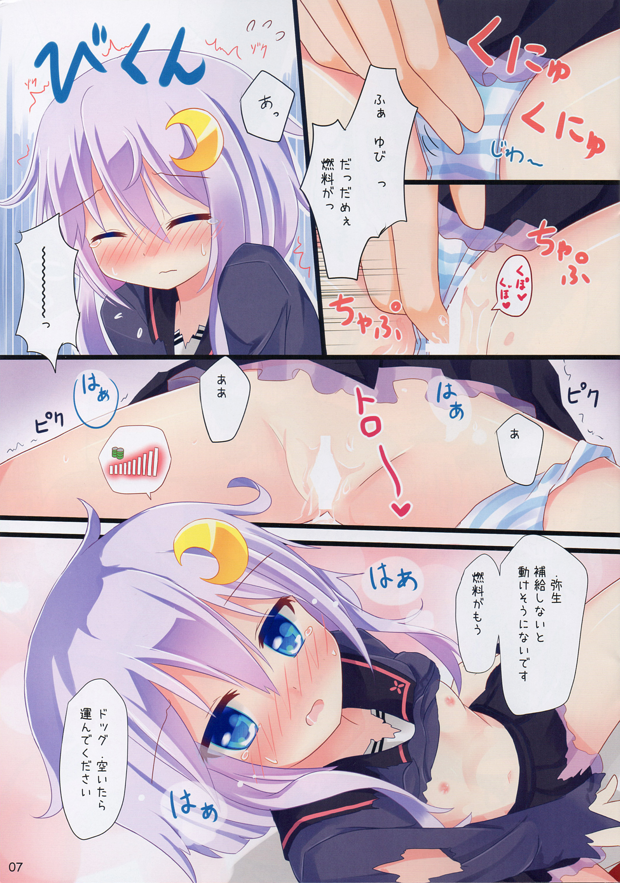 (C88) [すずめねすと (雨美すずめ)] 弥生…もうおなかいっぱいです (艦隊これくしょん -艦これ-)