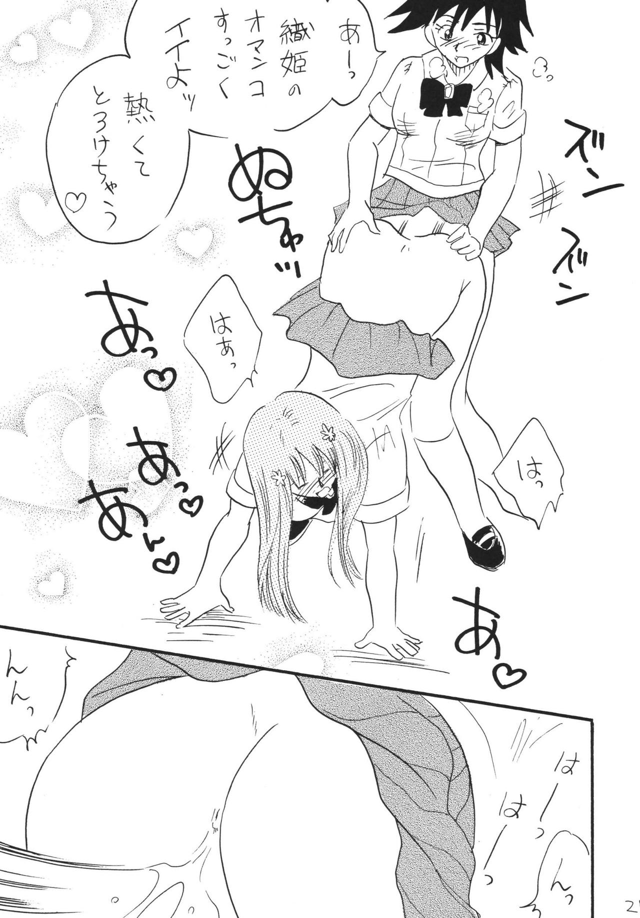 [銀桃堂 (みたさとみ)] ジャンプファン (ブリーチ、ワンピース) [DL版]