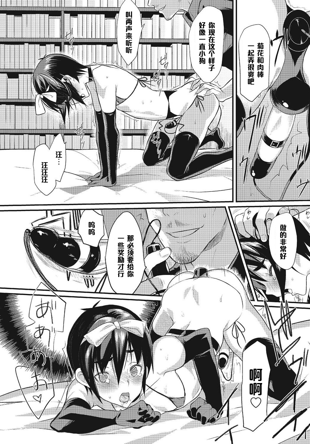 [コインRAND] ぼくはおとうさんのおよめさん 第4話 (オトコのコHEAVEN Vol.24) [中国翻訳]